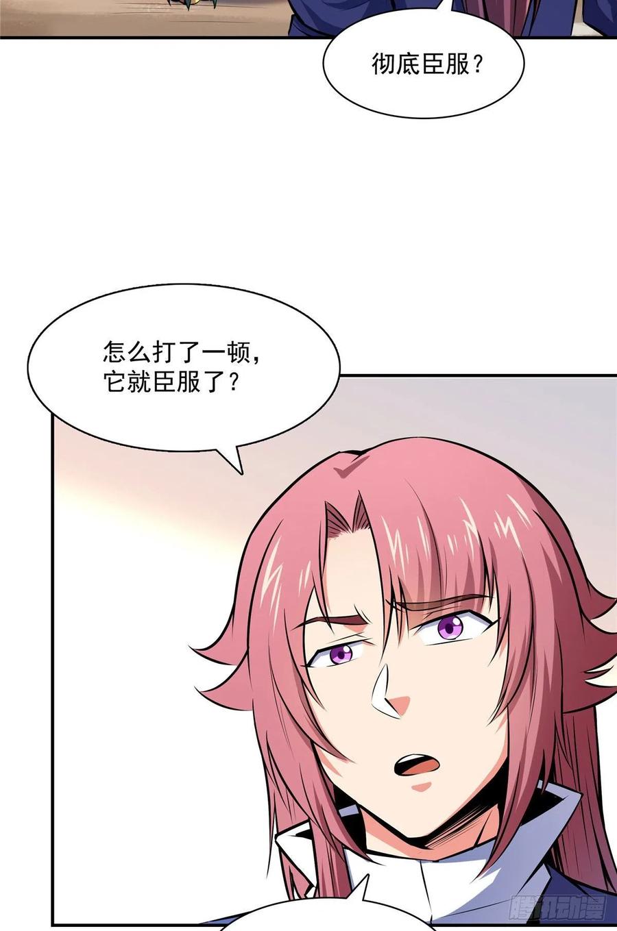 138 驯 服3