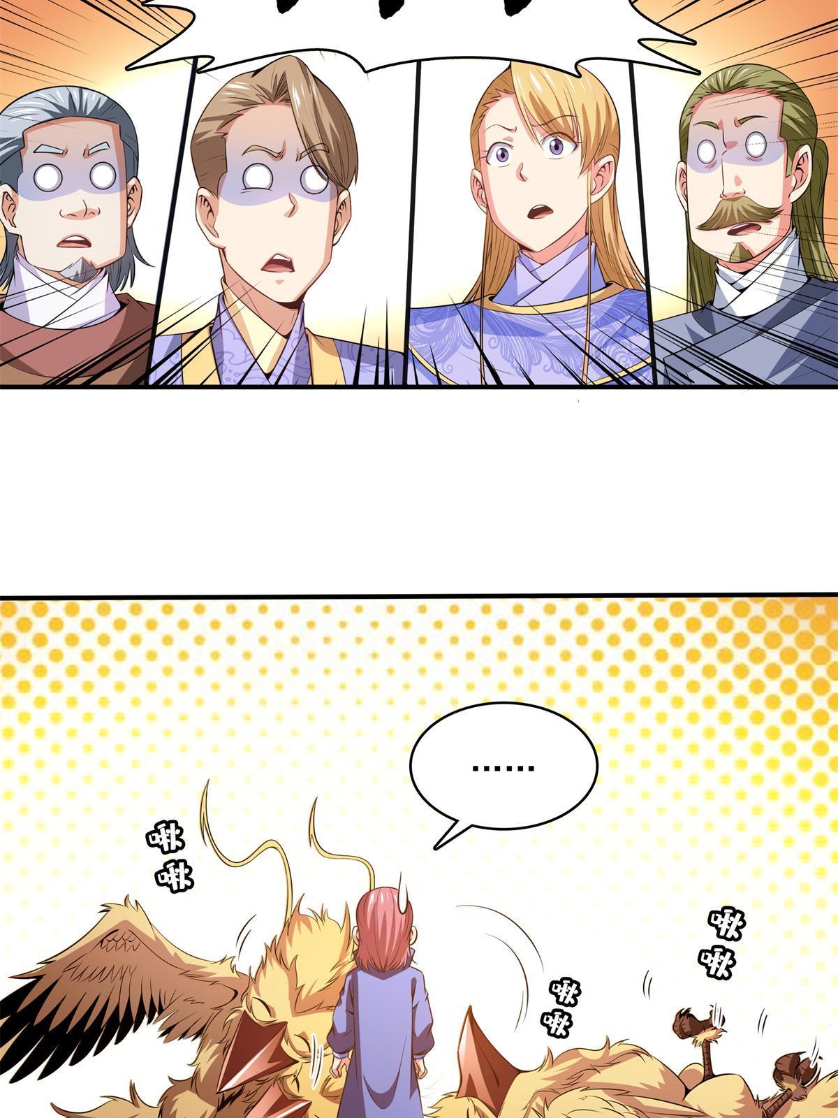 第195话 身份暴露12