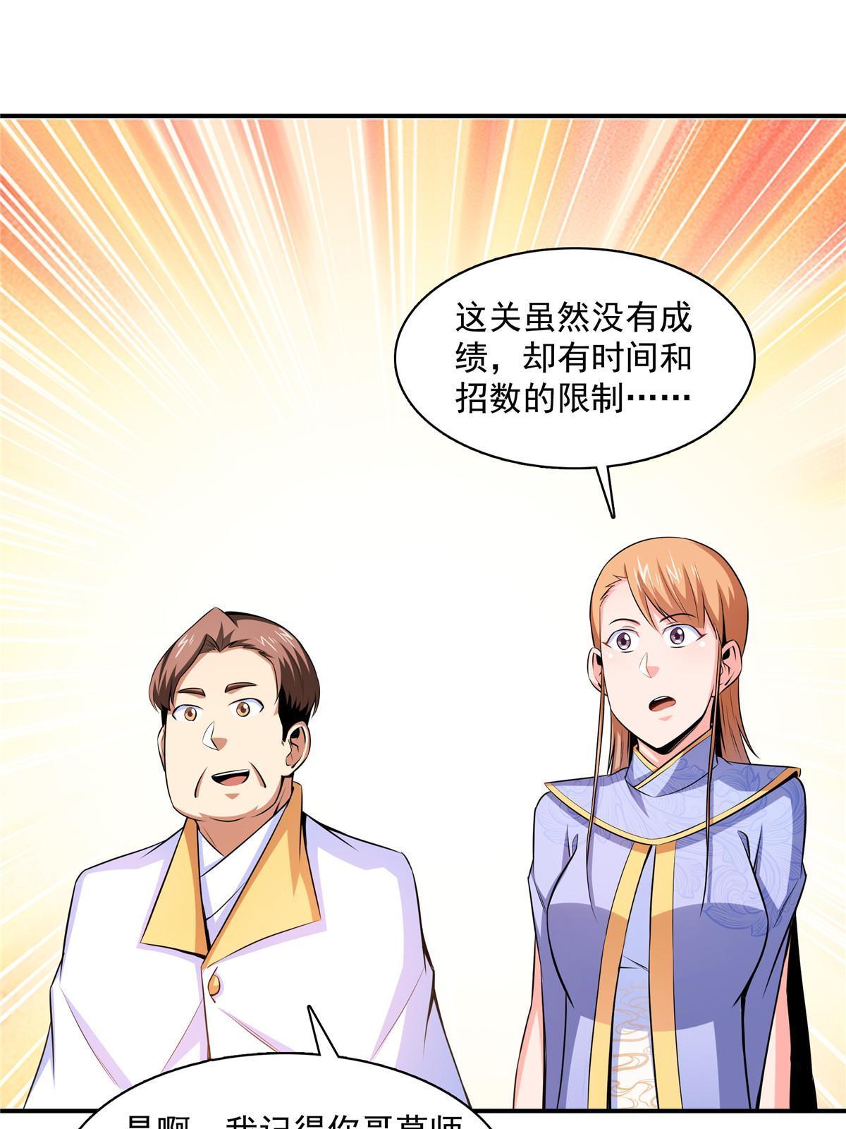 第167话 几 招？14