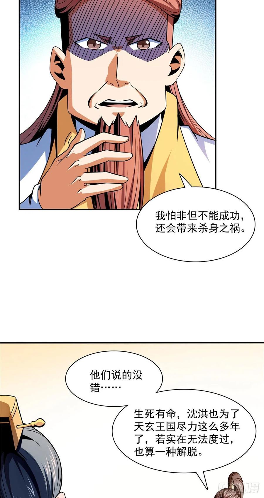 98 三师会诊19