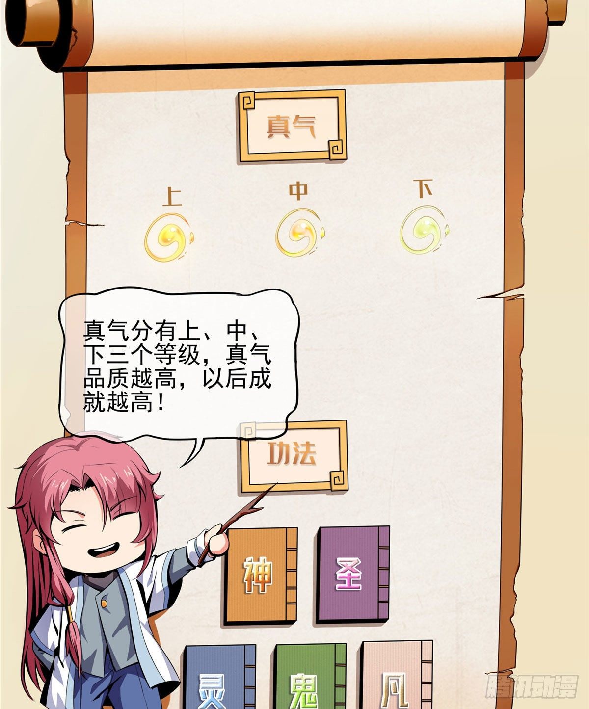 11 得奇书17