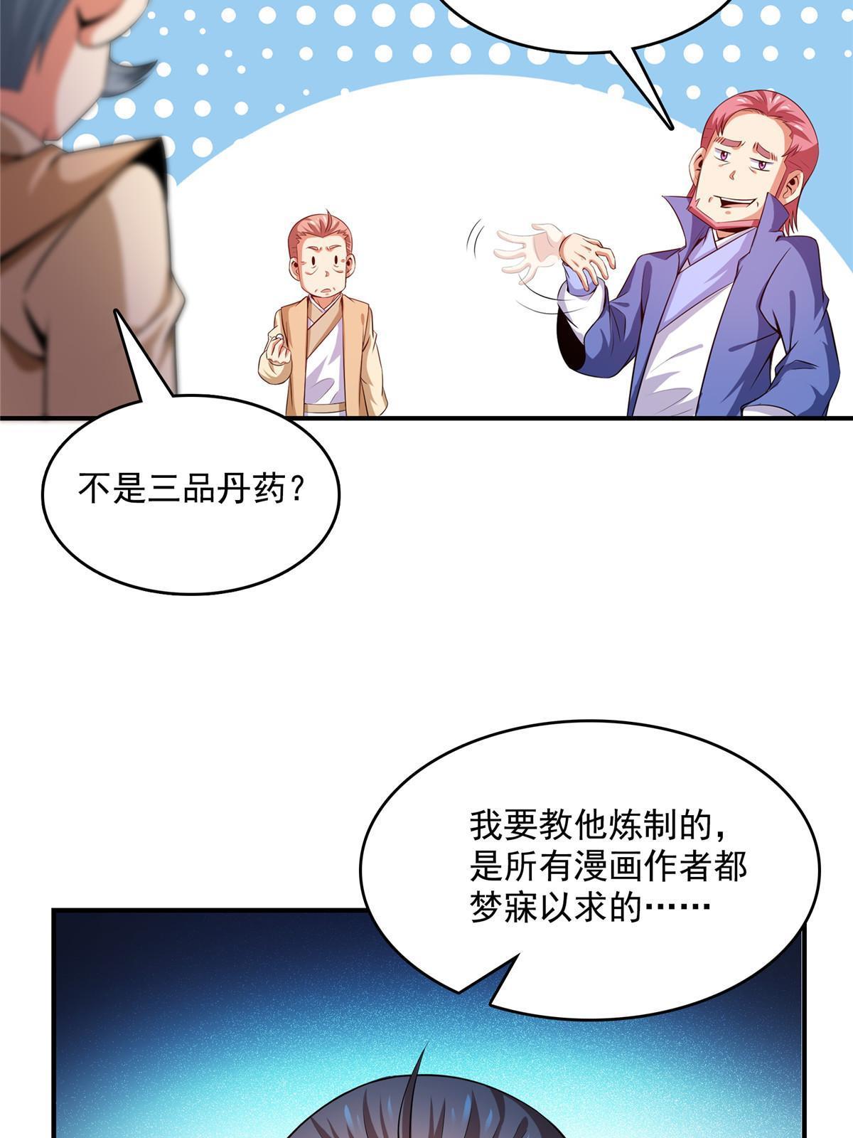 第206话 那你考一个便是！46
