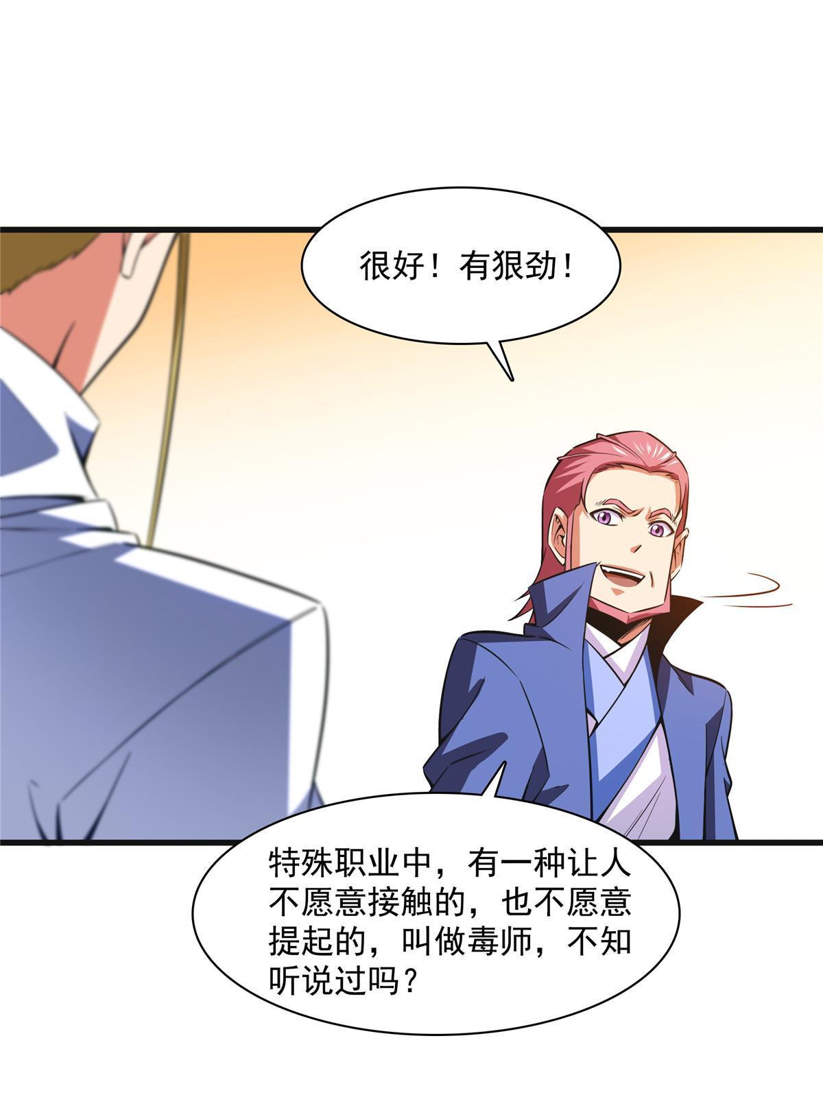 第180话 超过三句28