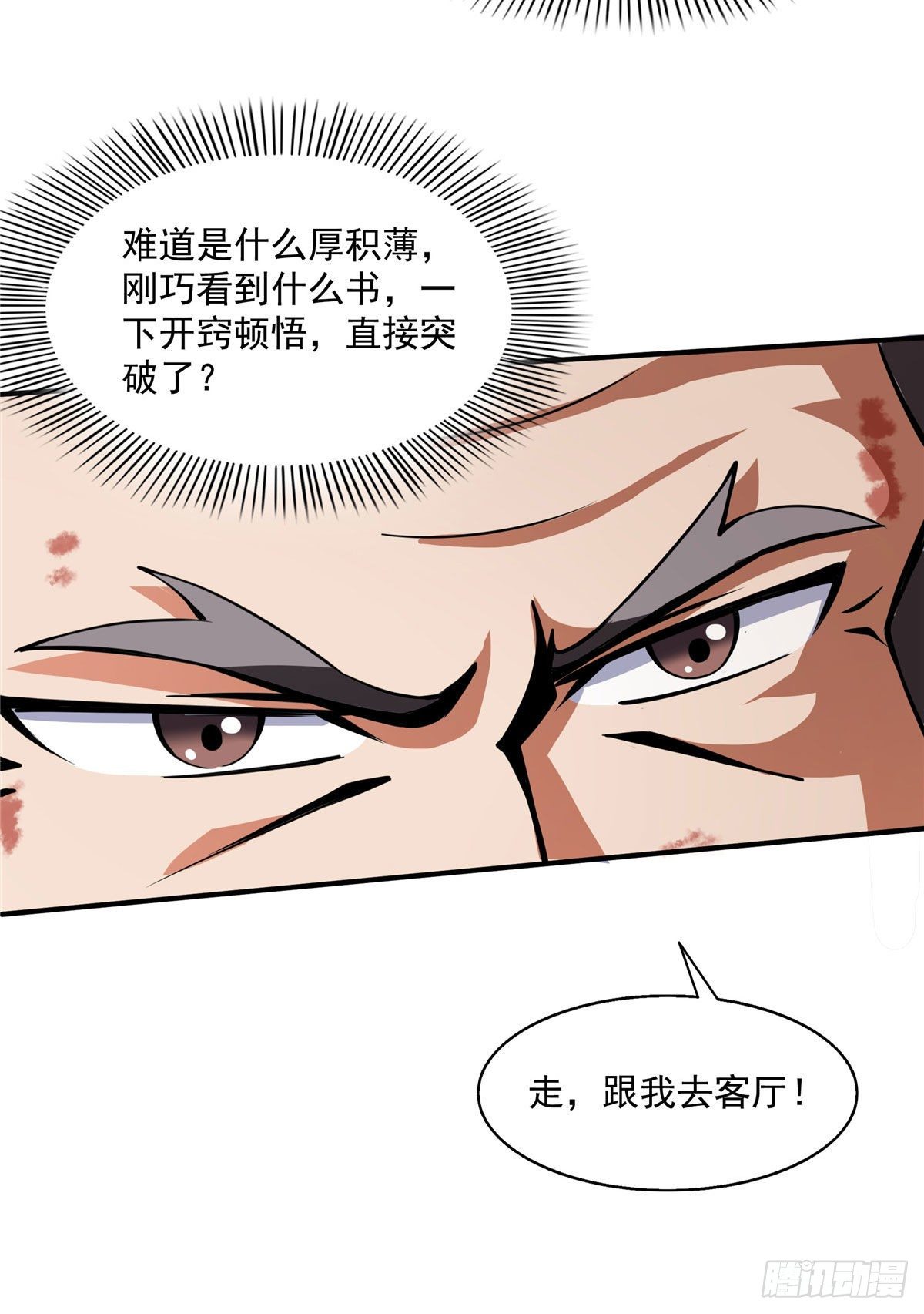 32 快要哭的陆沉大师23