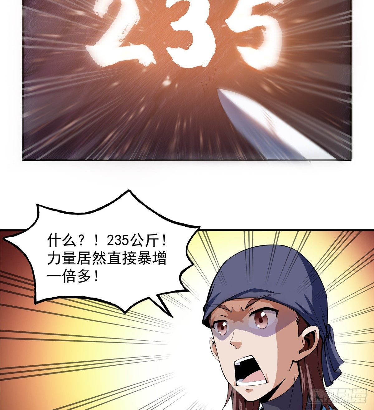 06 莫欺少年穷41