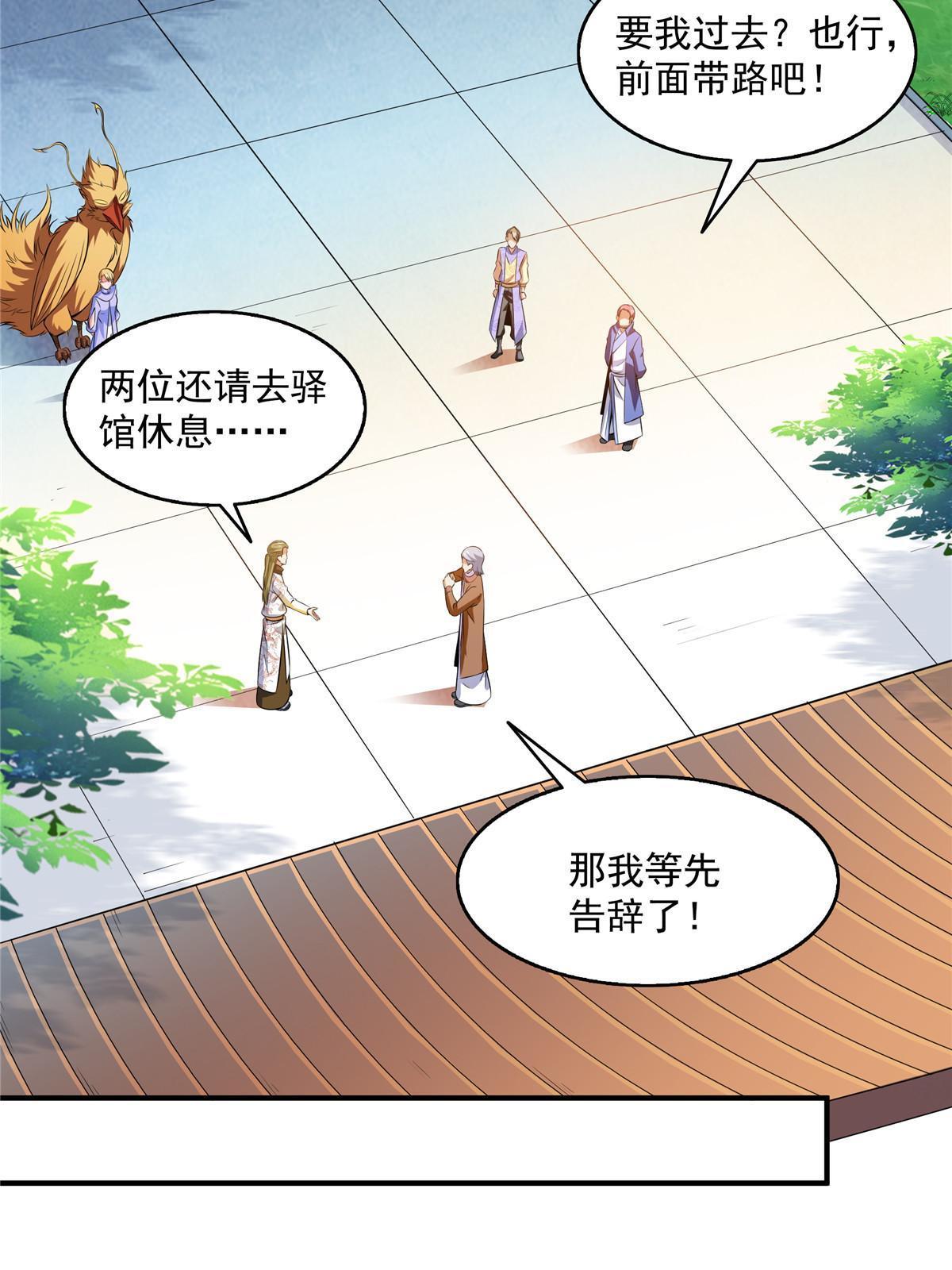 第197话 林 家8