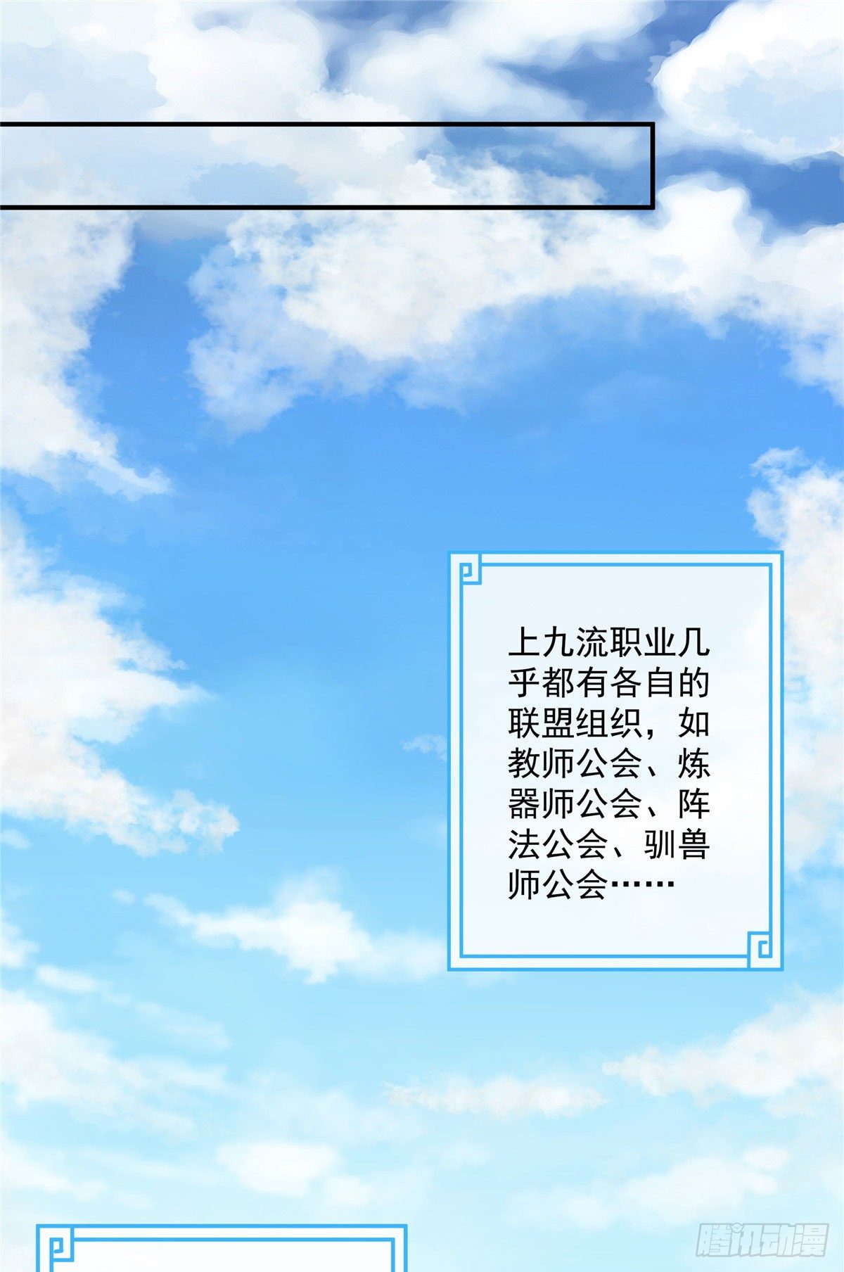 55 炼丹师公会21