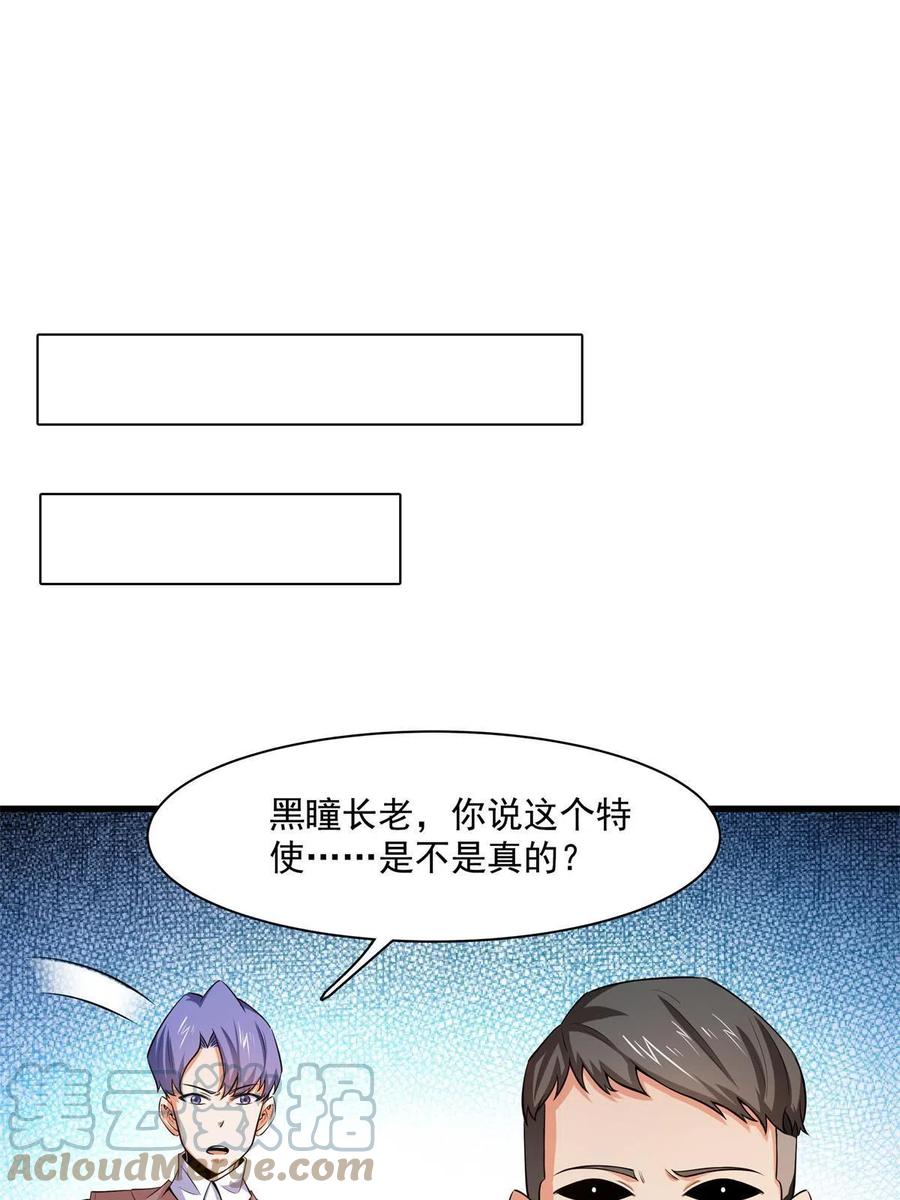 第154话 进入毒殿42