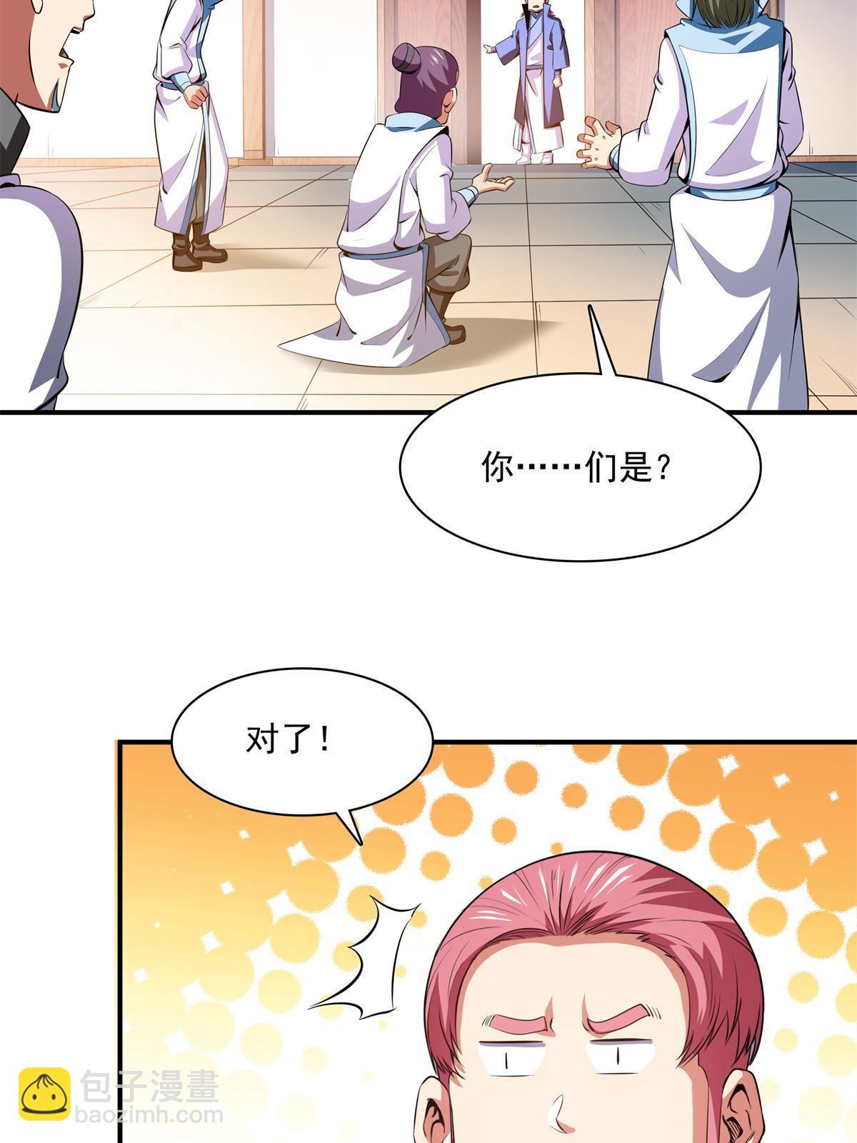 第185话 我等见过柳会长38