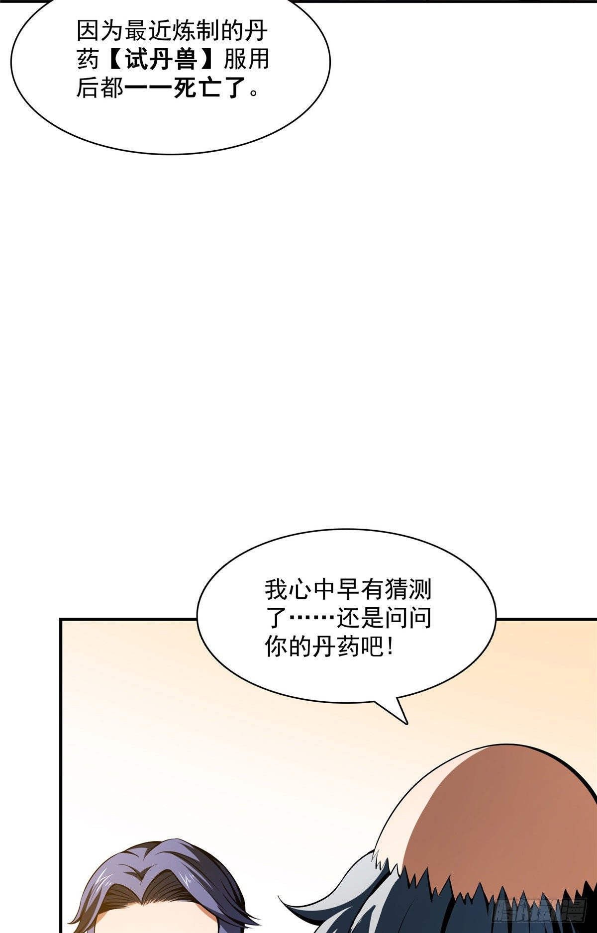69 争先恐后23