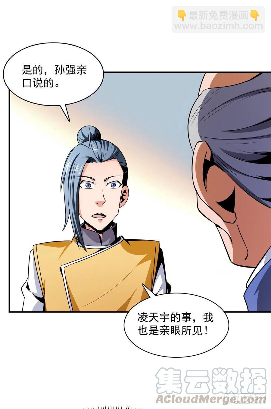 81 你是个畜生20