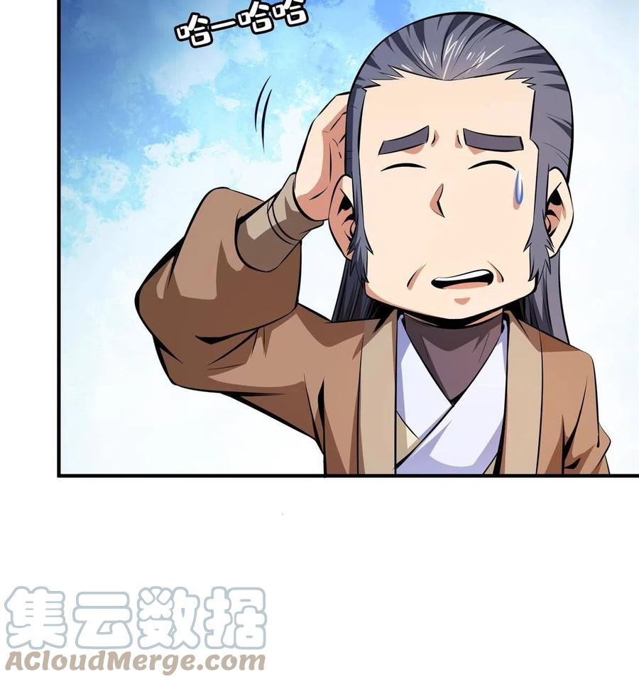 第162话 学生姜舒6