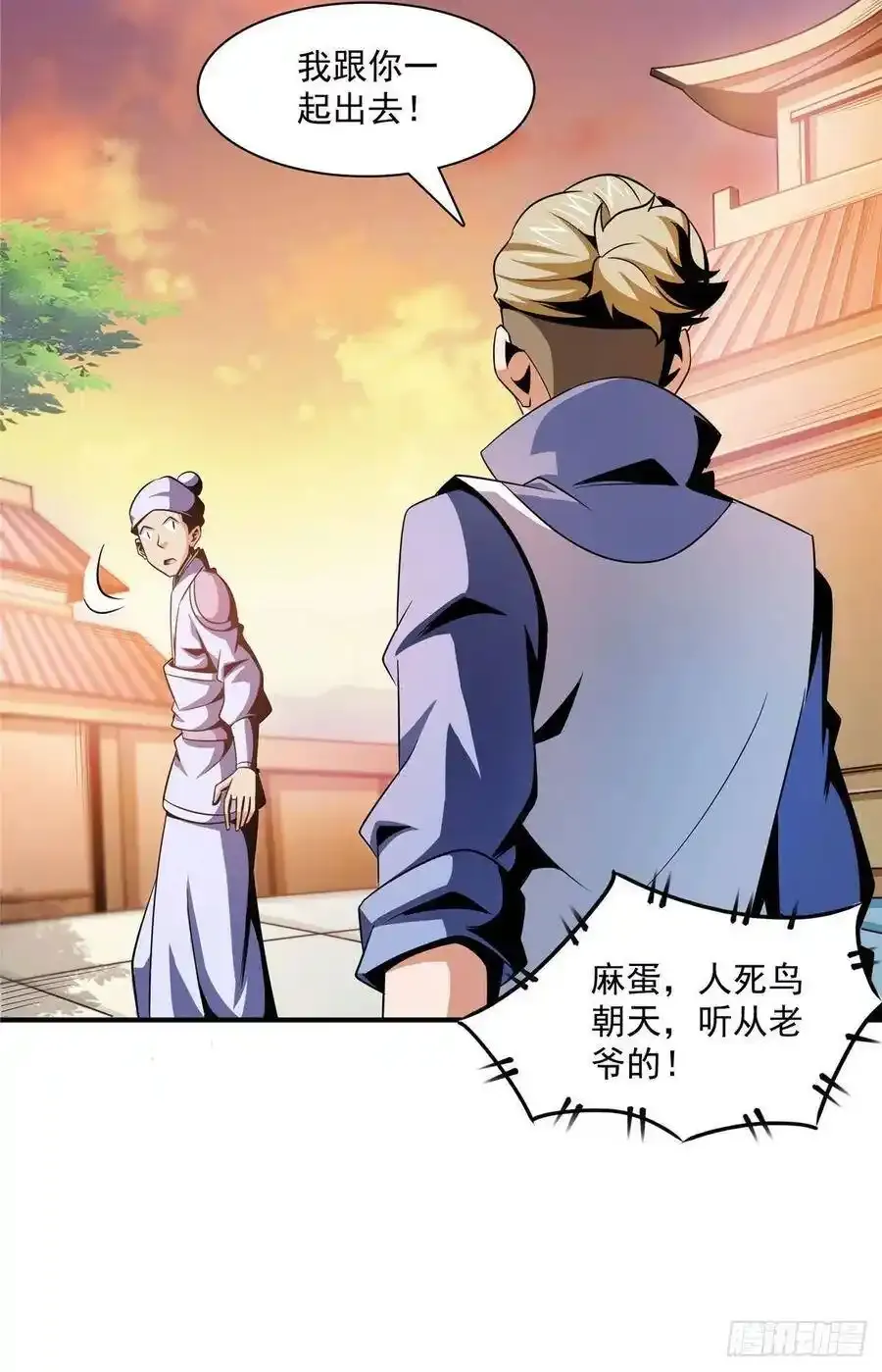 76 关在门外25