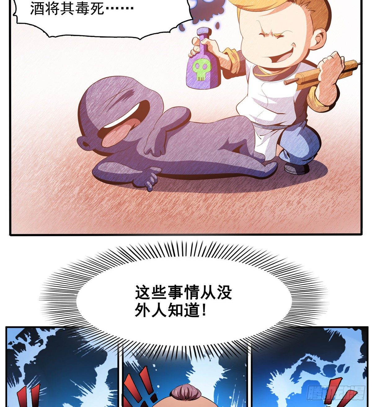 08 龙犀血脉11