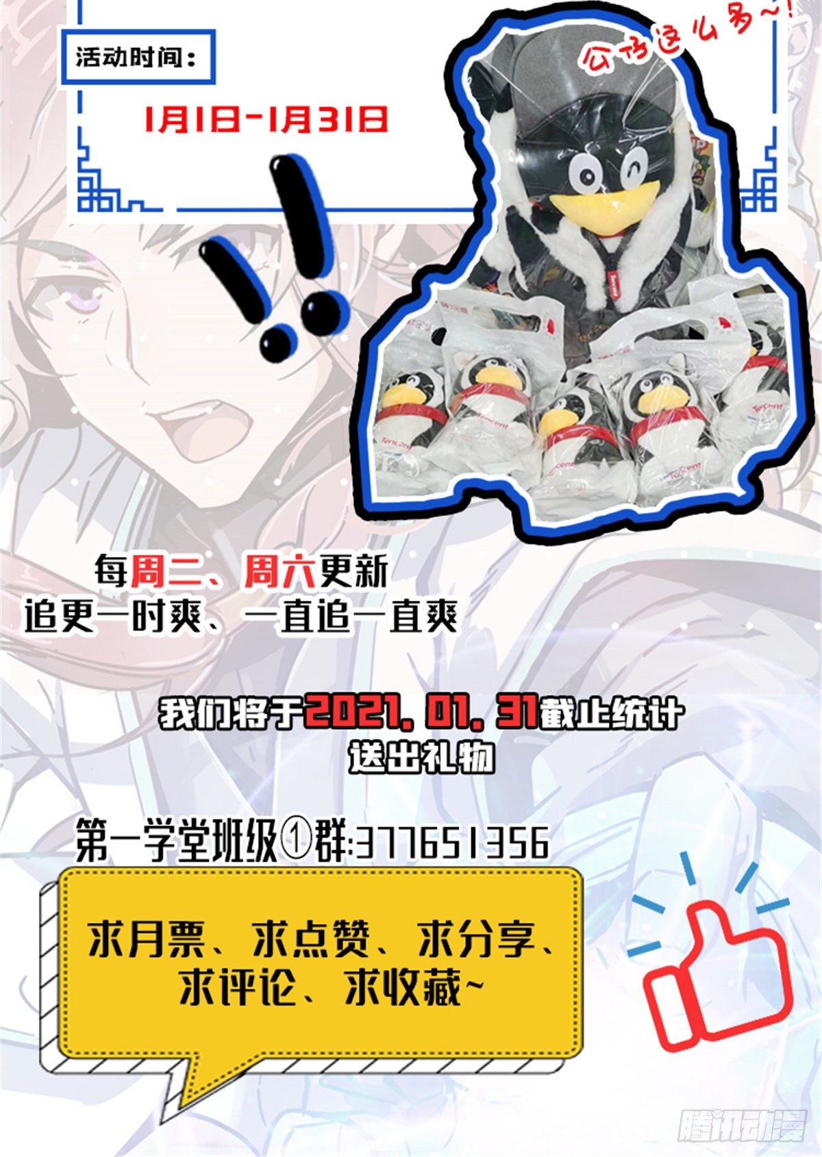 06 莫欺少年穷64