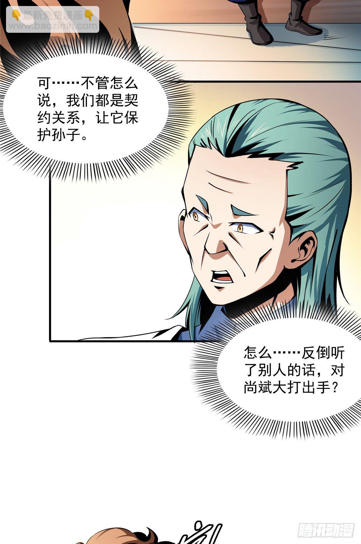 36 他怎么做到的？23