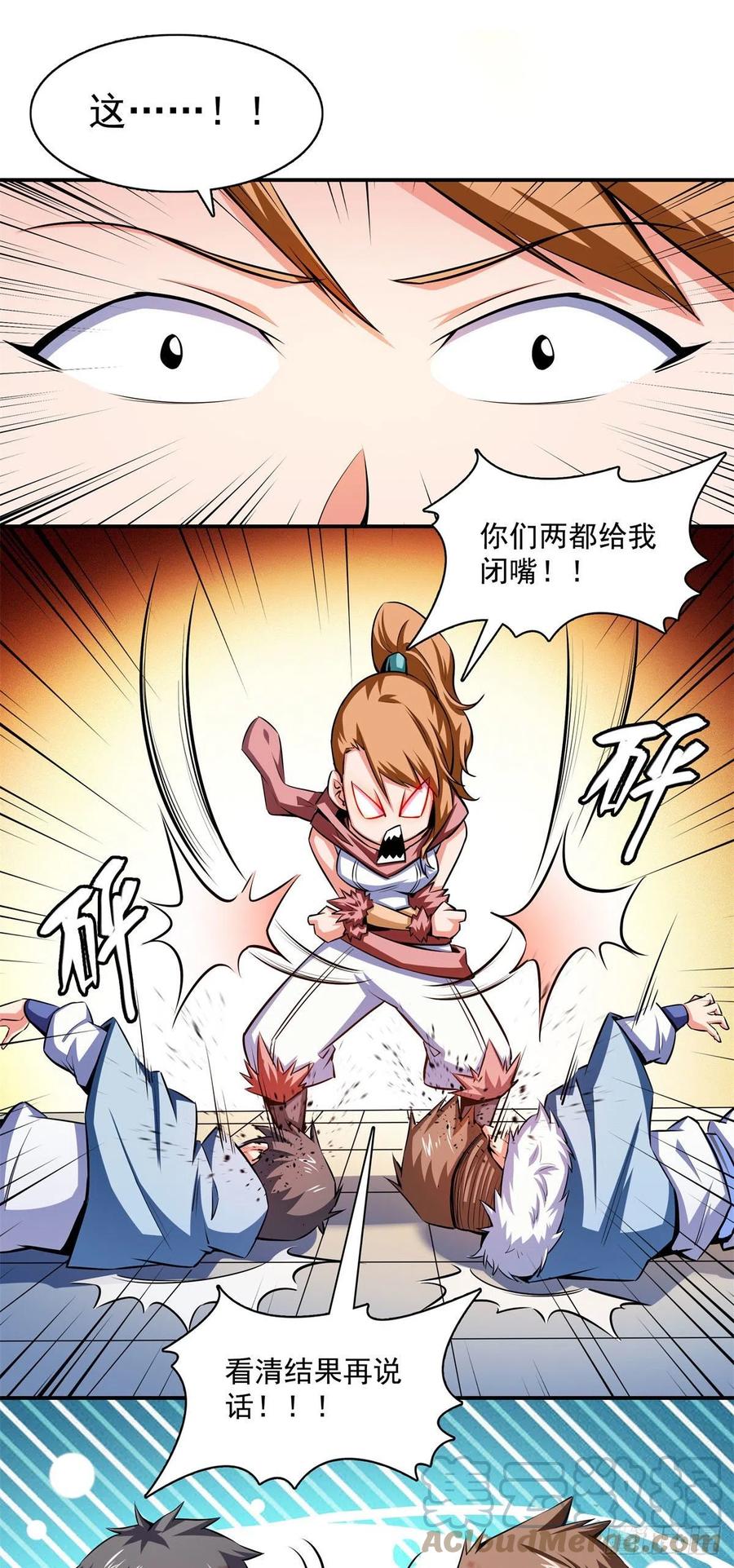 146 殴打御兽法18