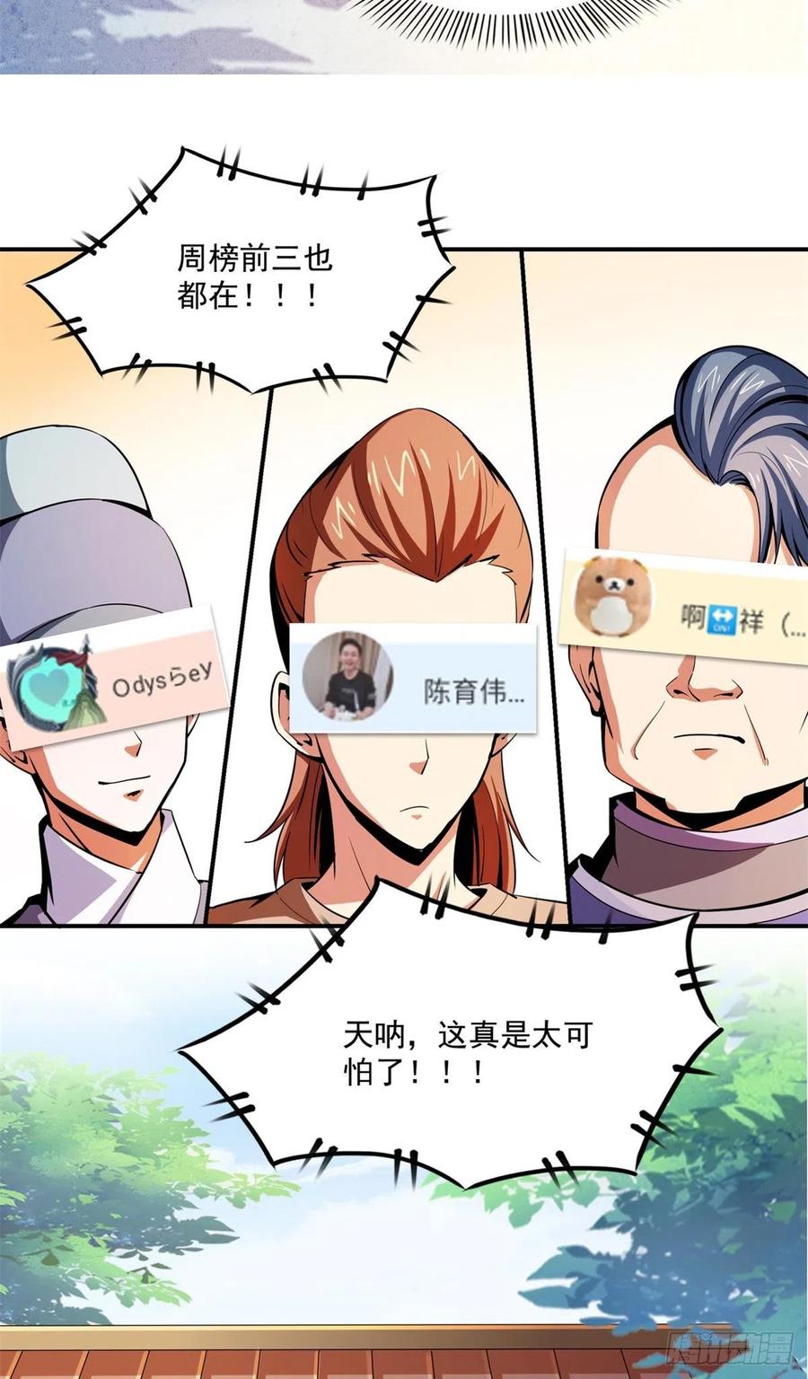 101 引 动 风 云50