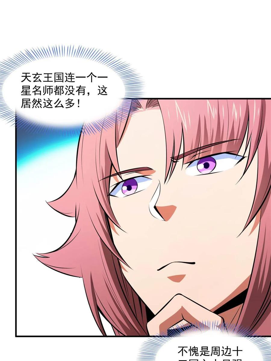 第163话 见过张老师11