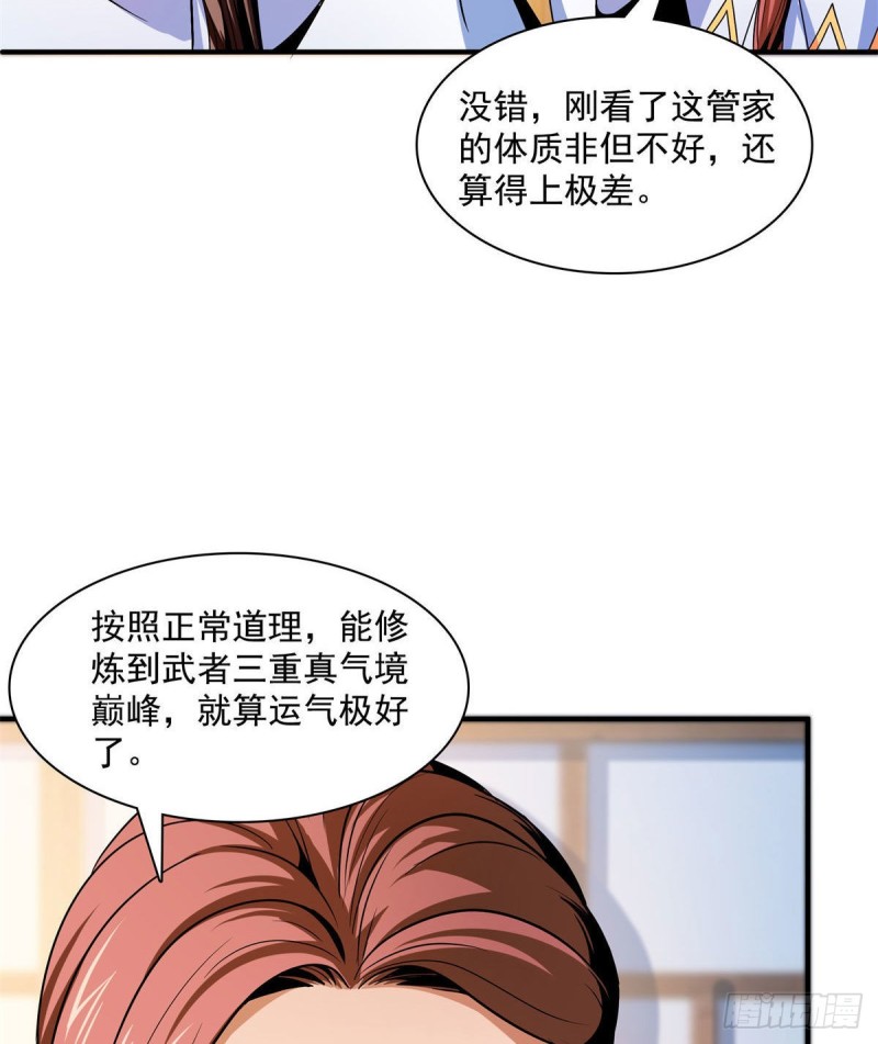 100 天道神功第六重5