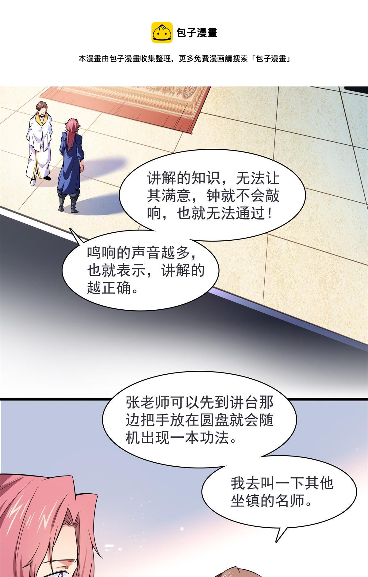 第168话 功法海4