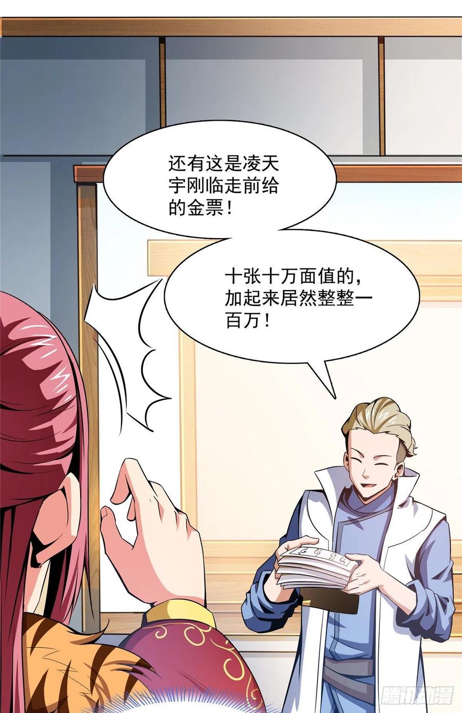 80 亏大了28