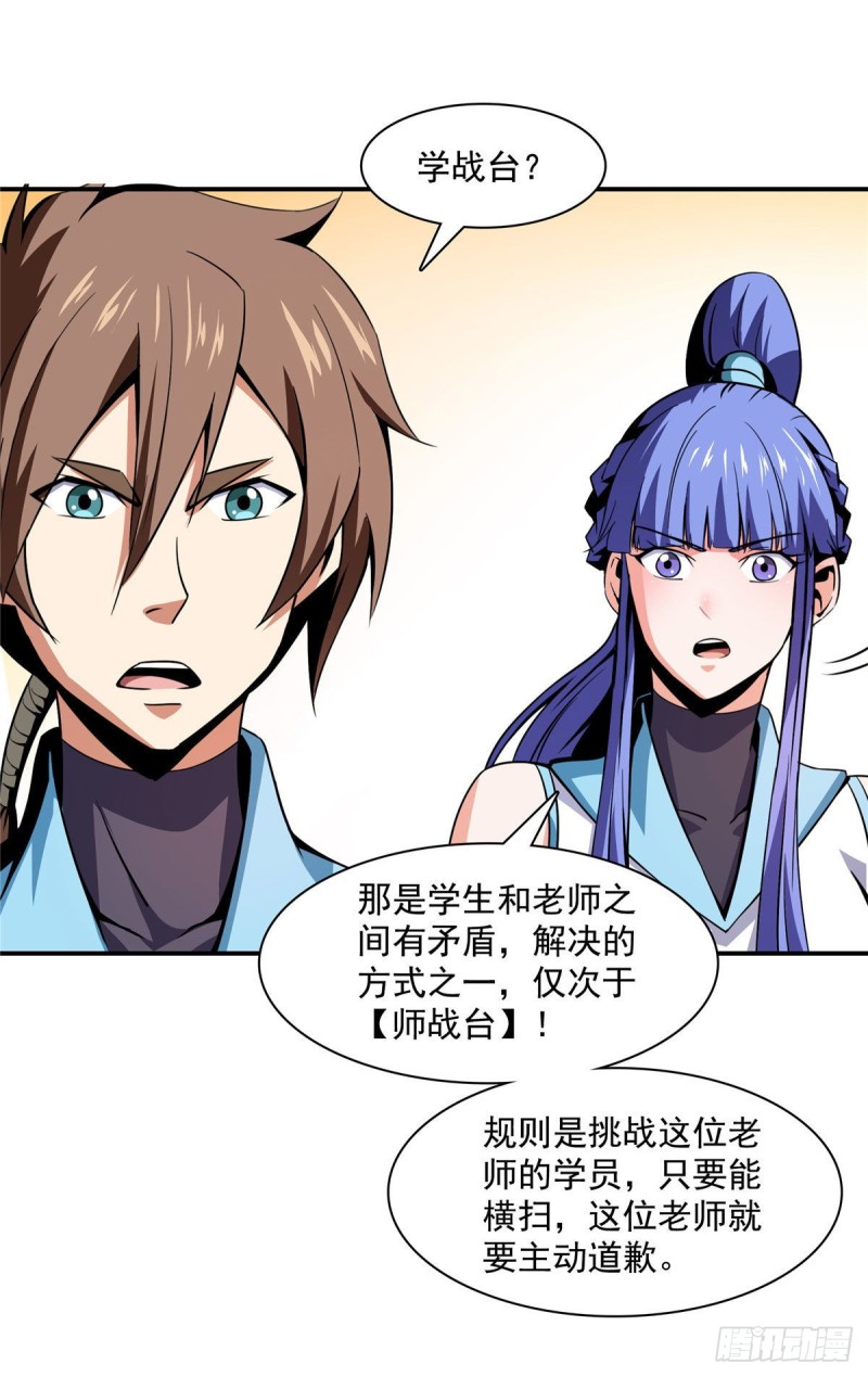 86 学战台13