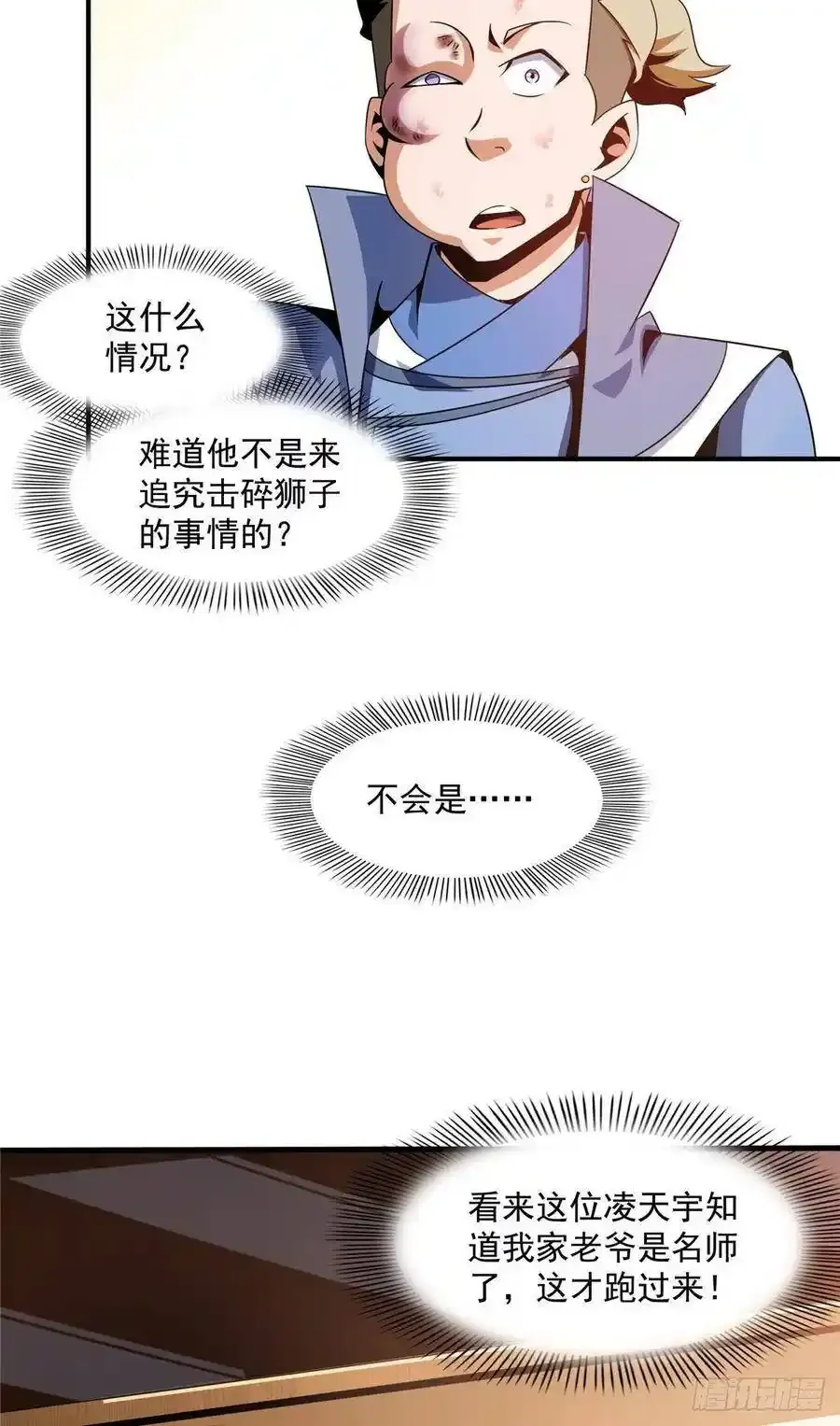 76 关在门外29