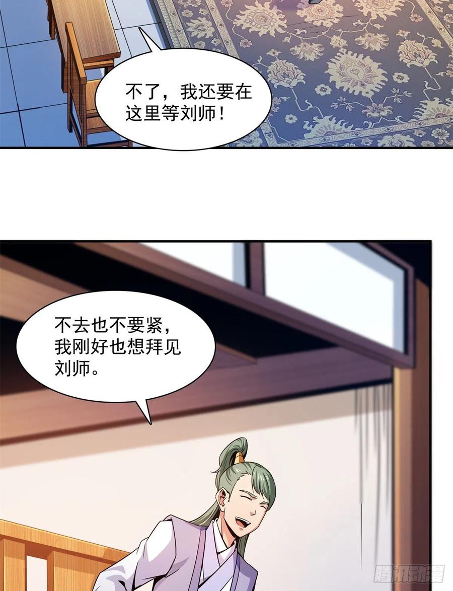 117 考核名师的资格41