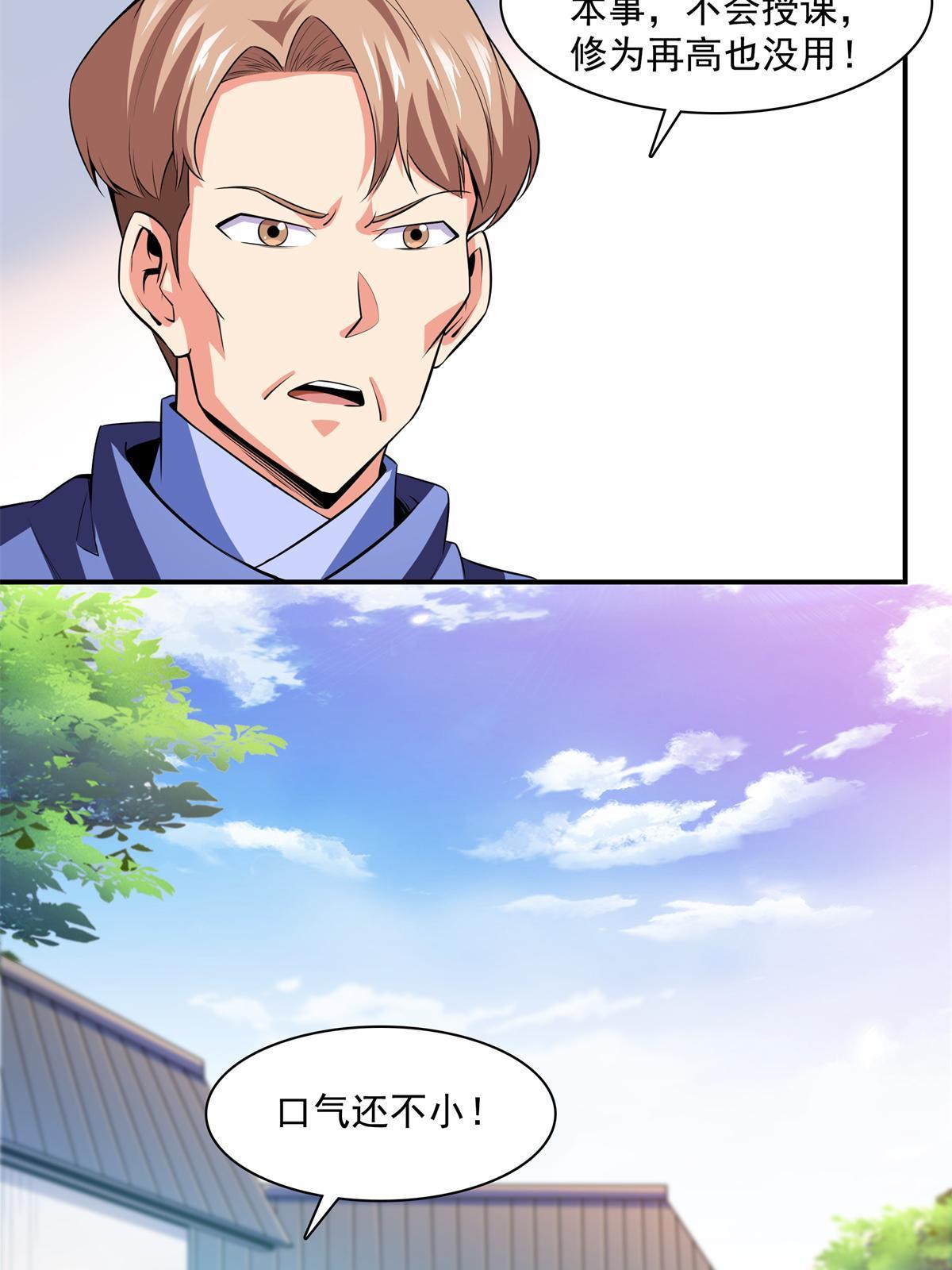 第175话 厌 学8