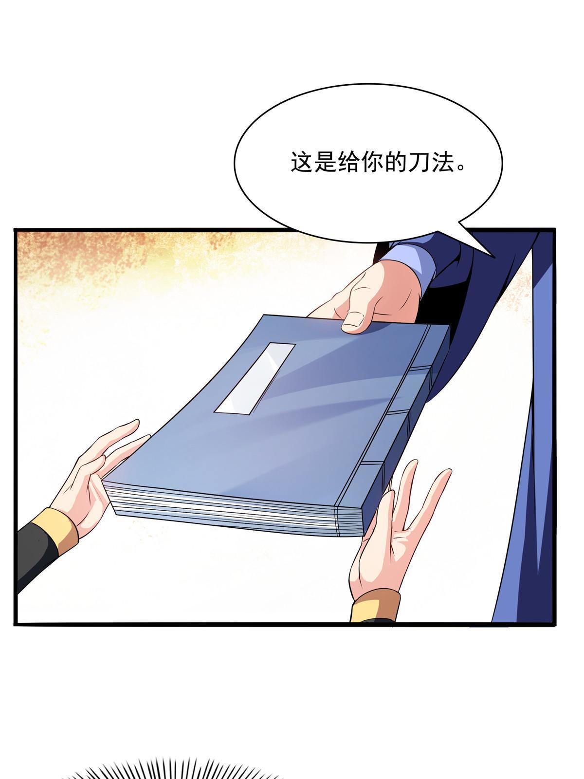 第191话 路冲的大仇15
