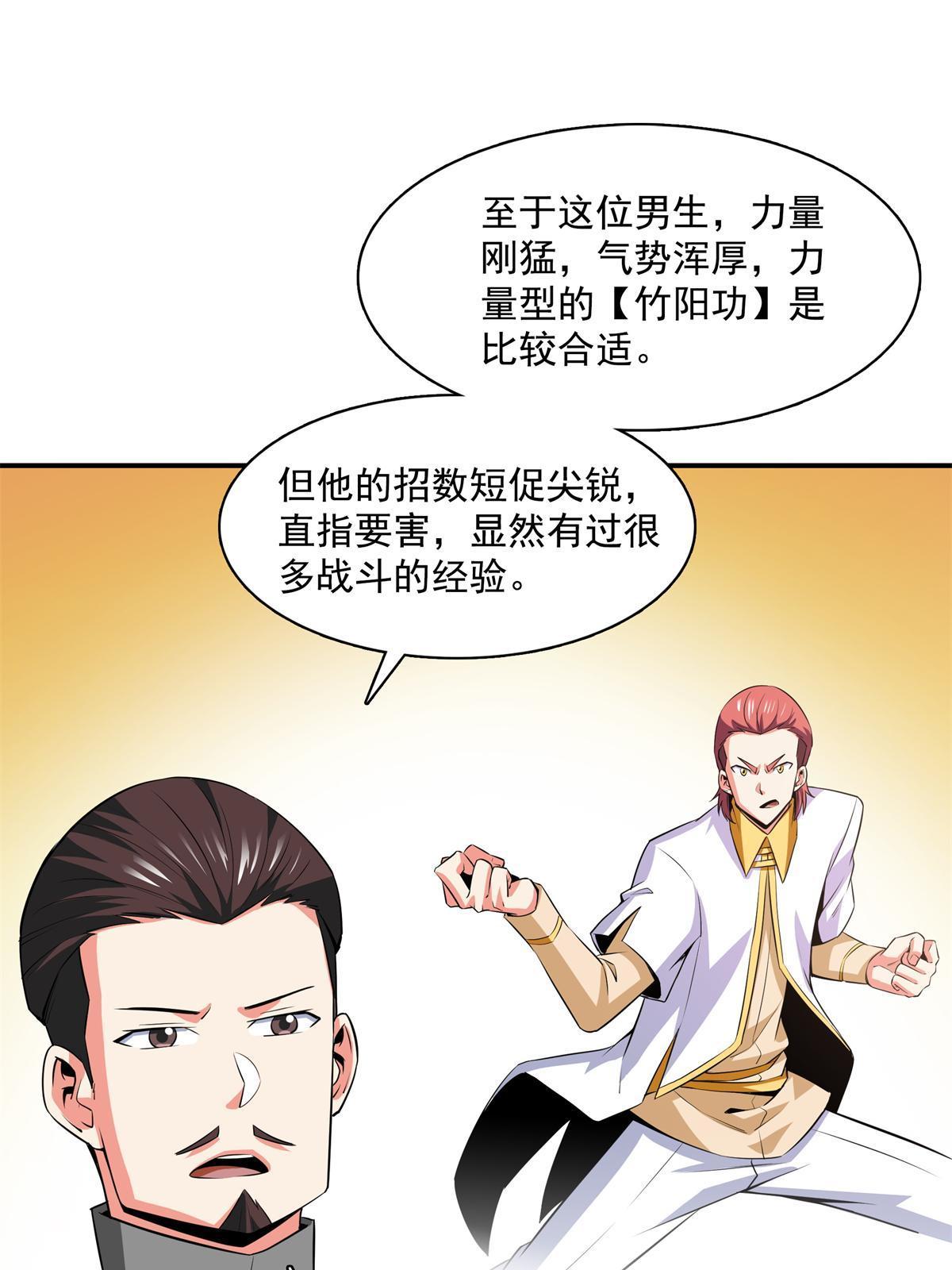 第175话 厌 学34