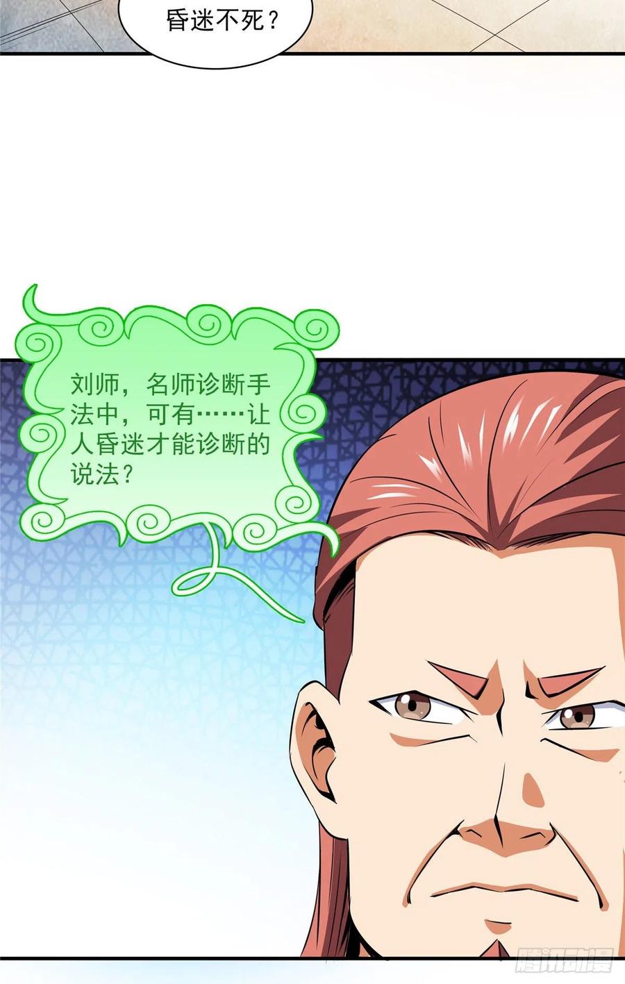 111 治疗沈洪32