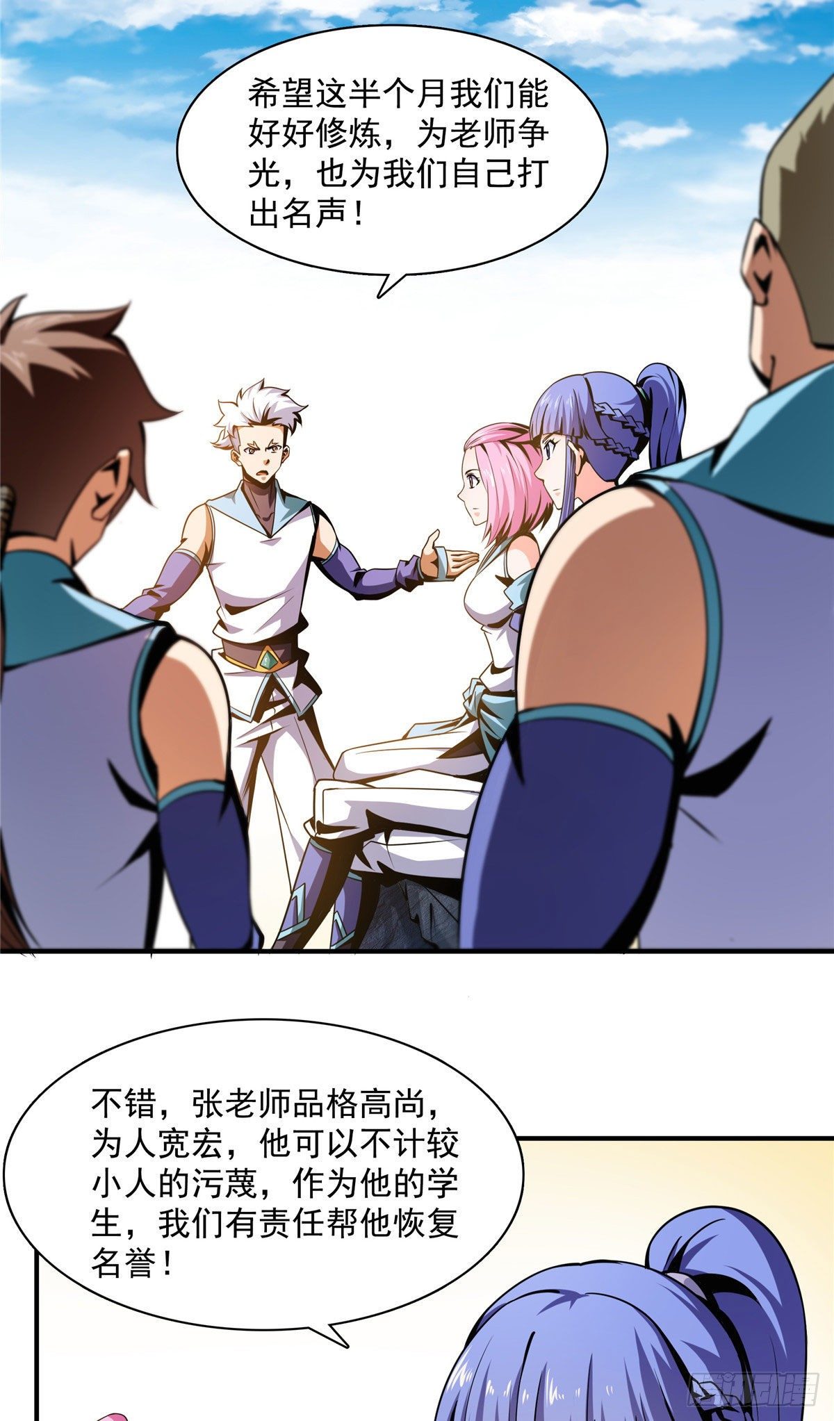 55 炼丹师公会9