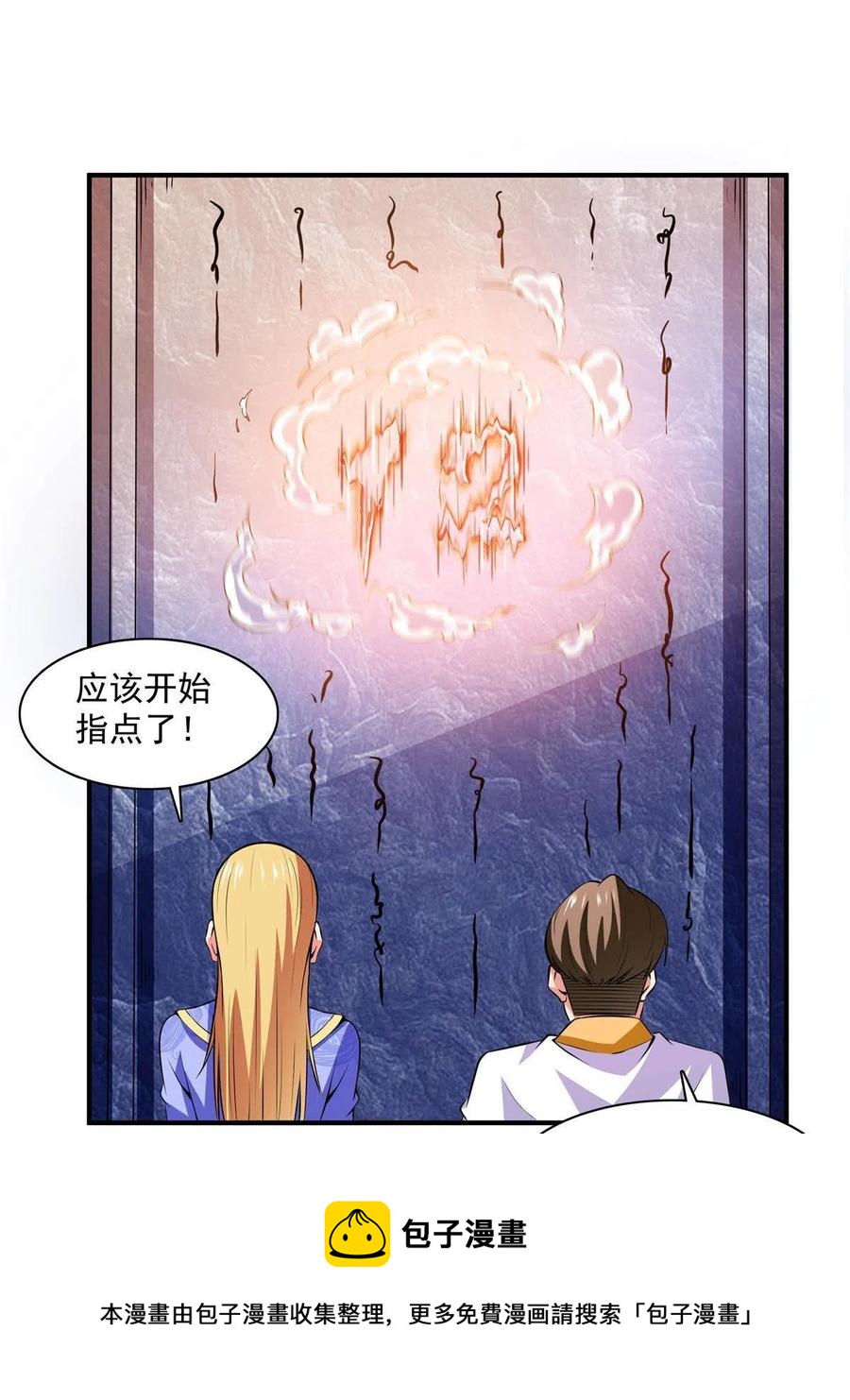 第165话 无 错？！28