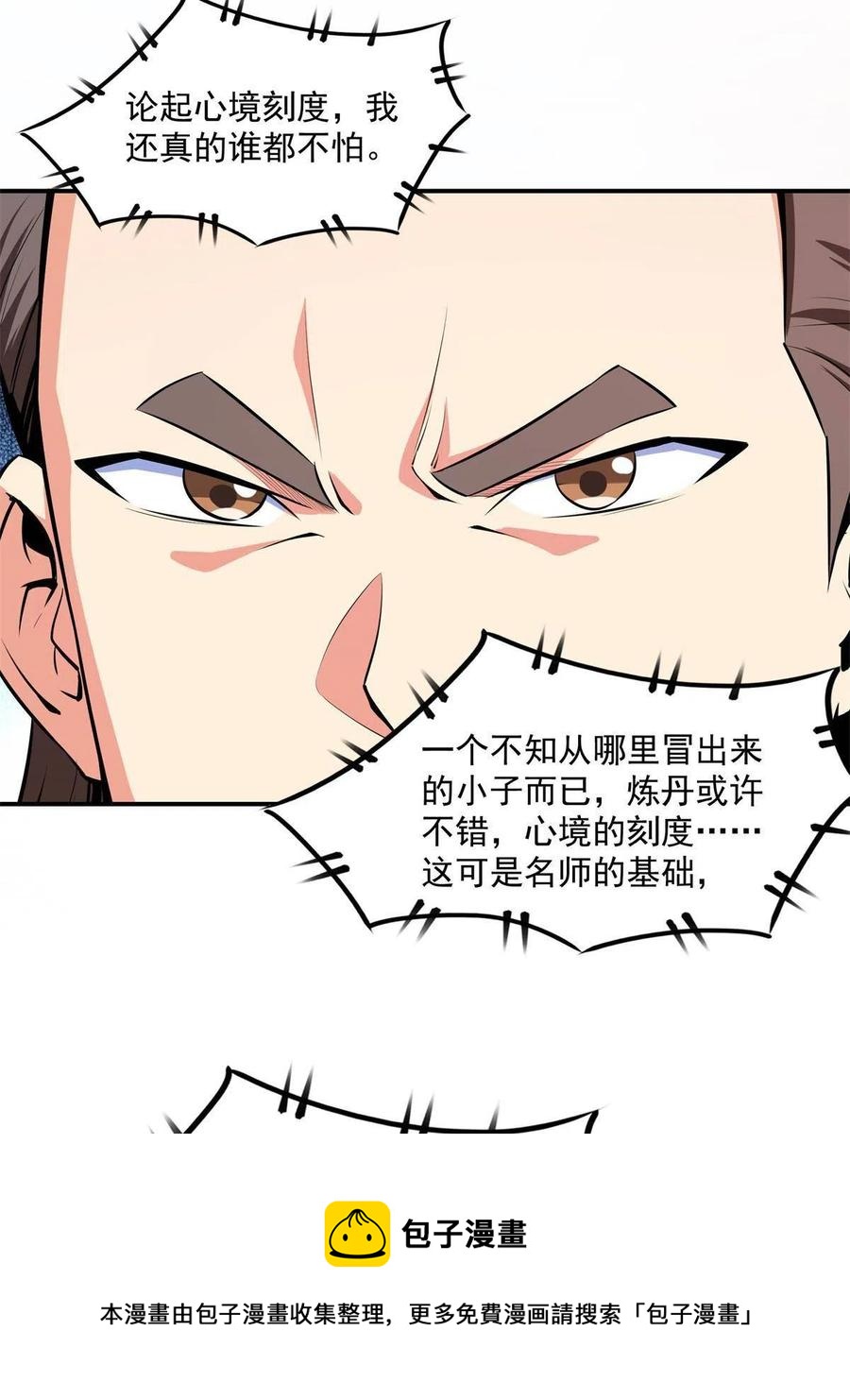 第164话 考核名师，开始！20