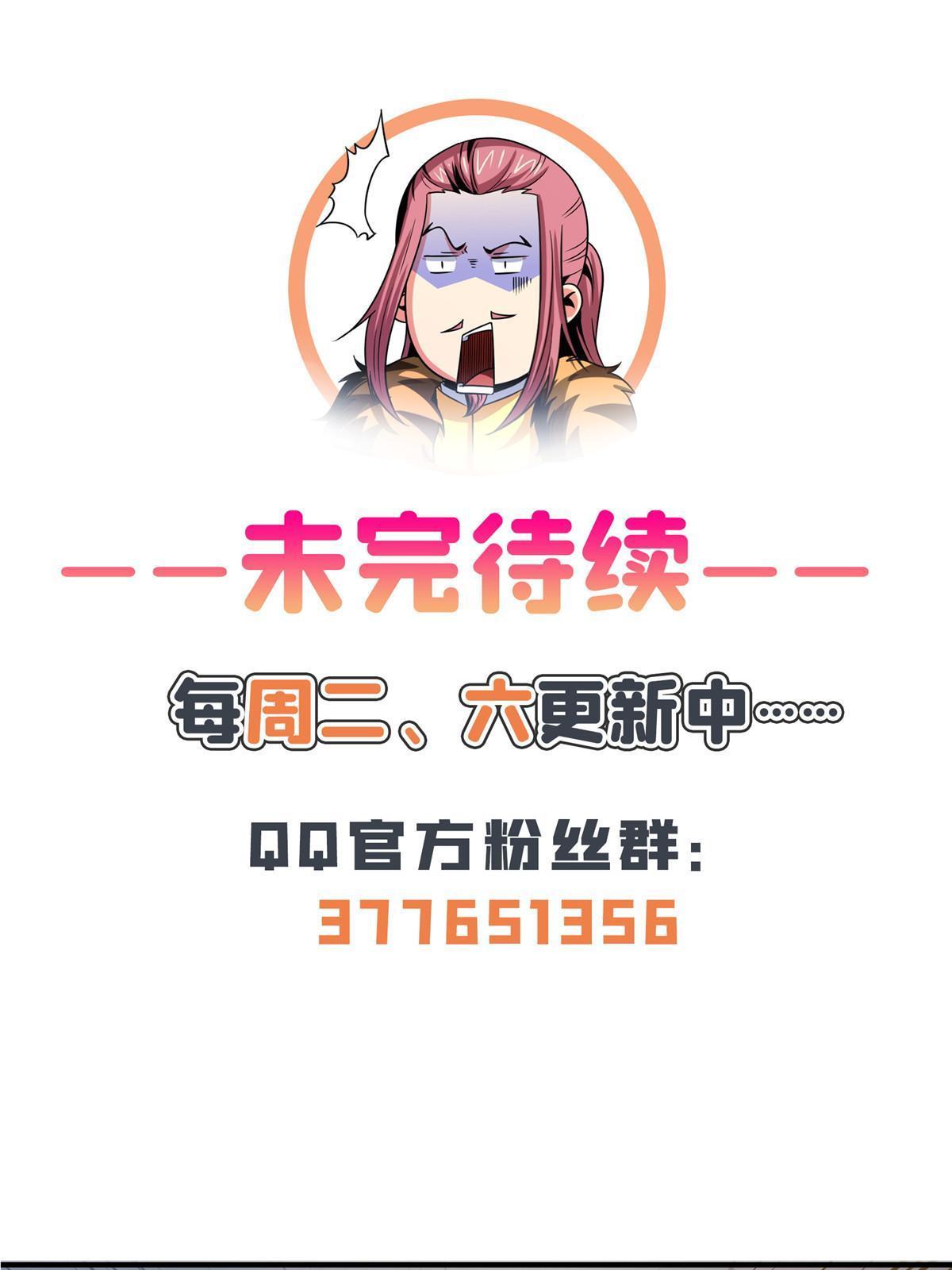 第207话 报酬三枚灵石（上）42