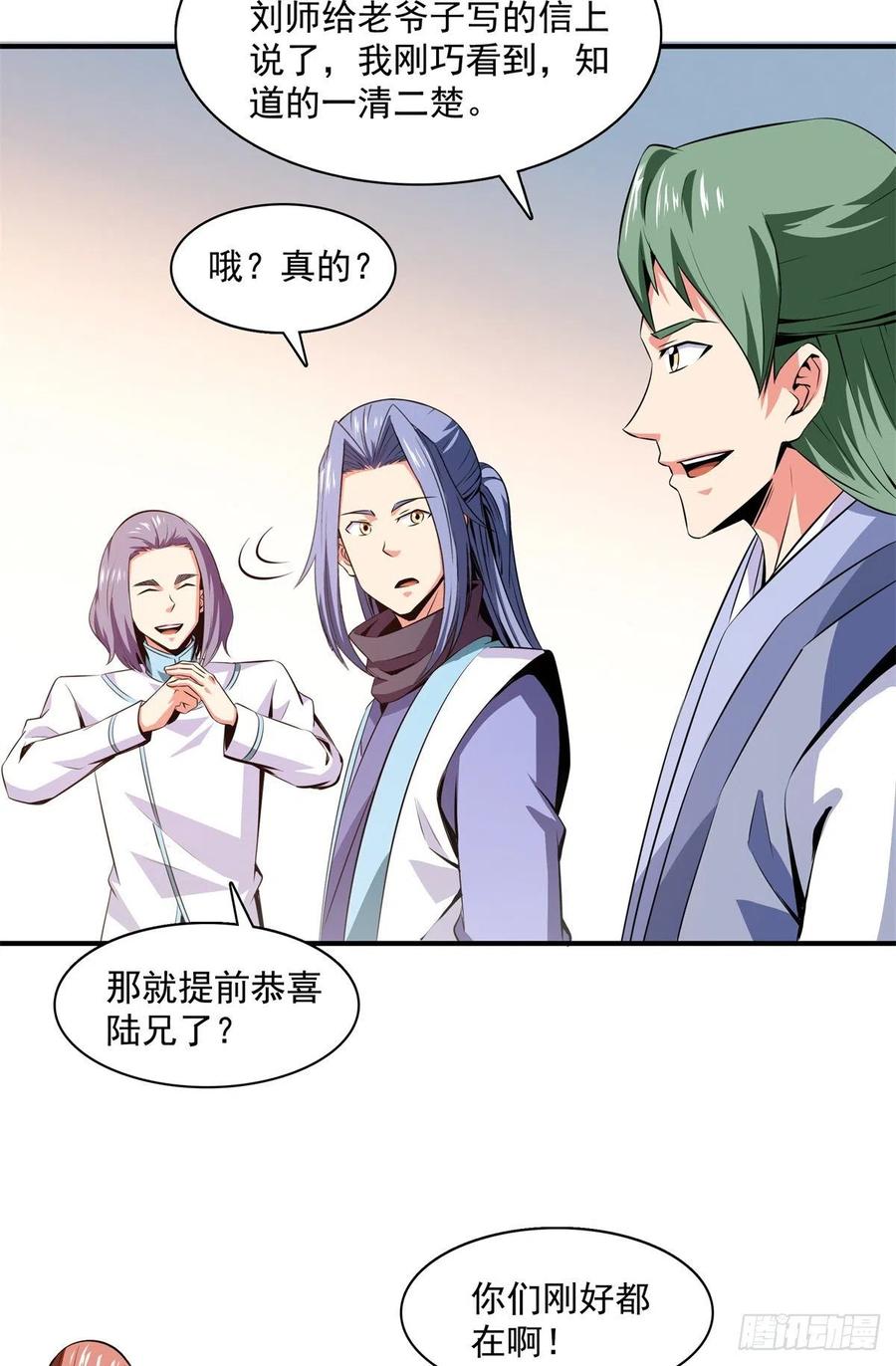 118 你就是张悬老师吧28
