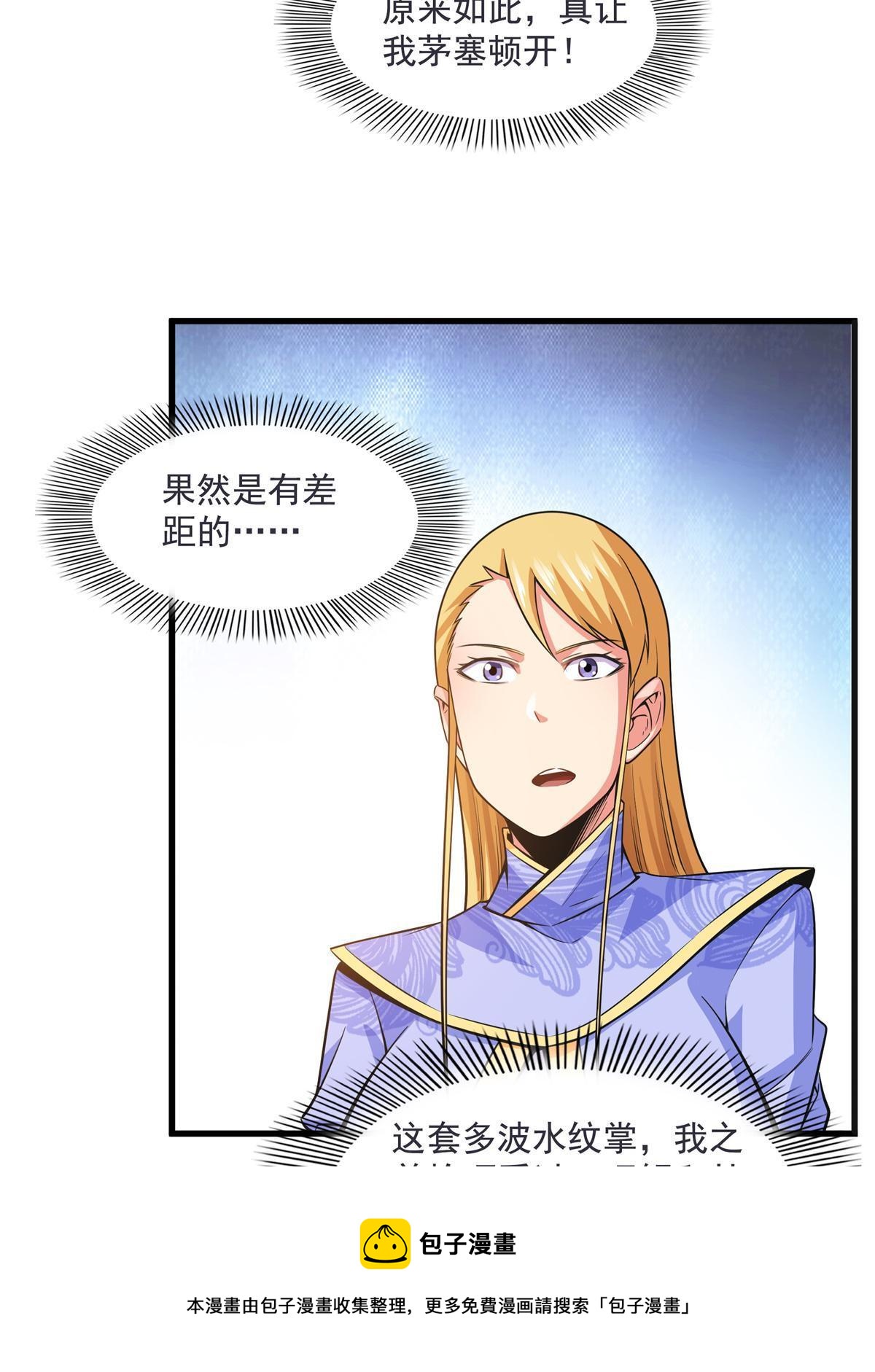 第168话 功法海28