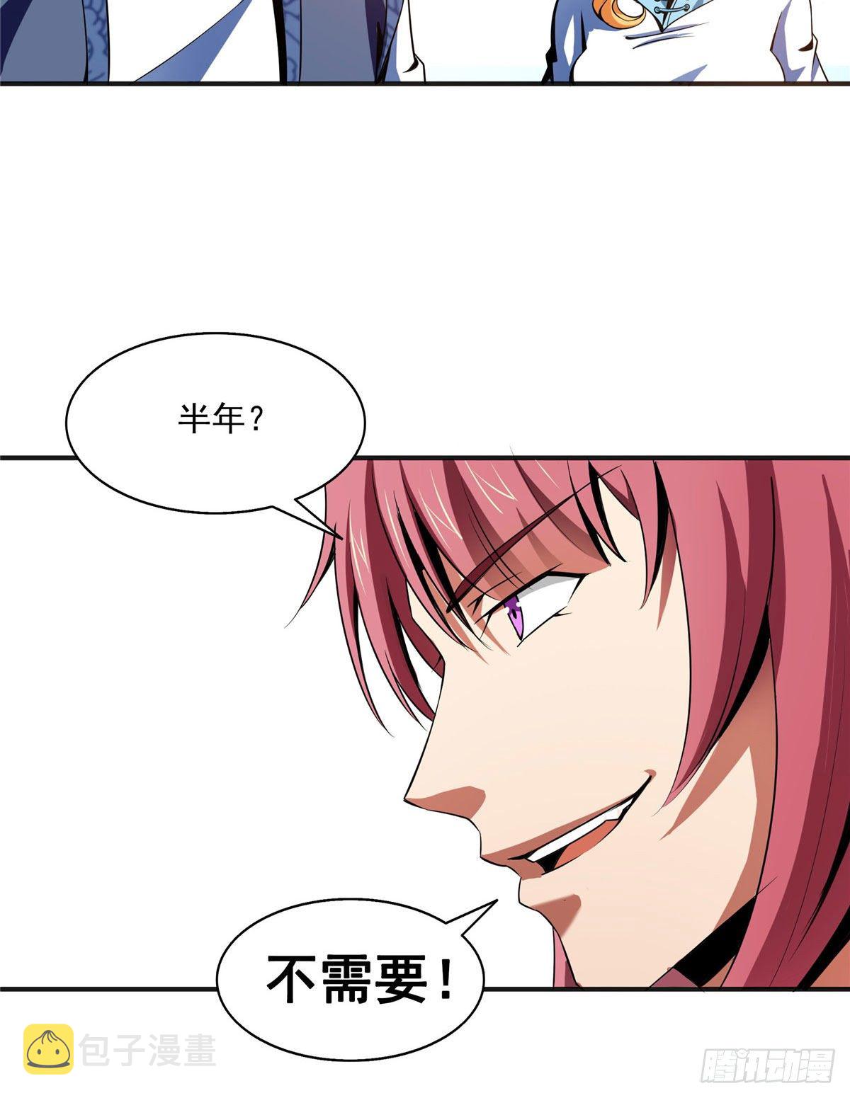 47 天生锁脉30