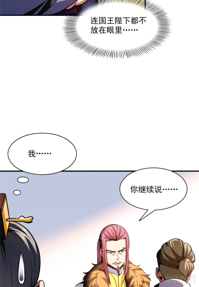 102 老 爷 回 来 了15
