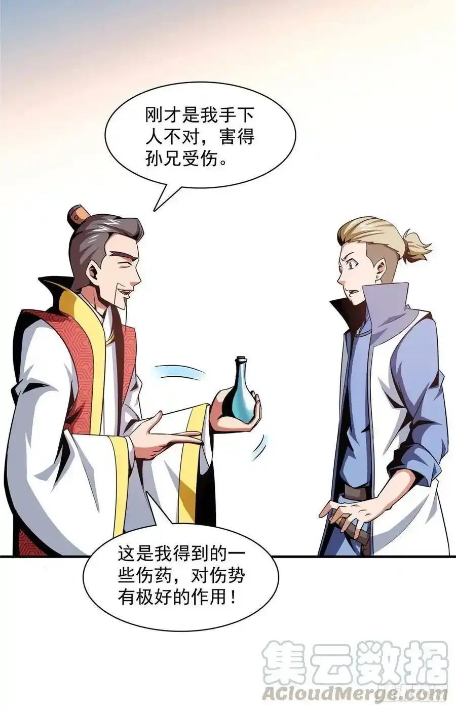 76 关在门外34