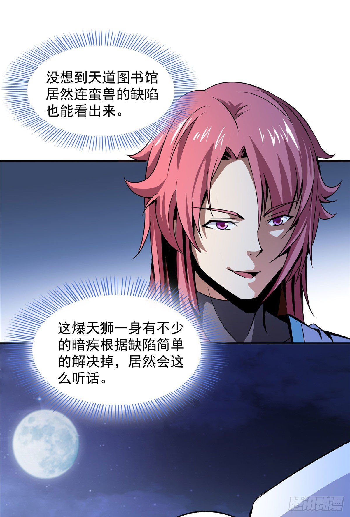 24 大姐，你放过我吧！29