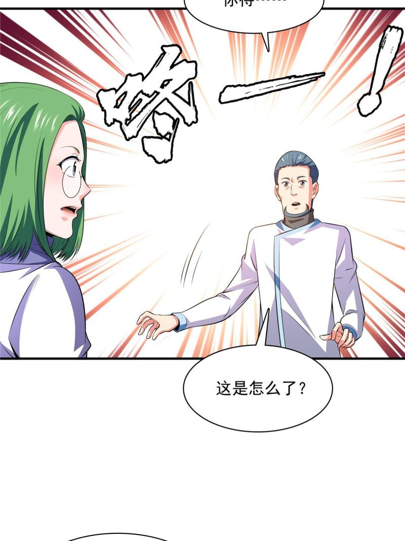 第183话 挑战会长20