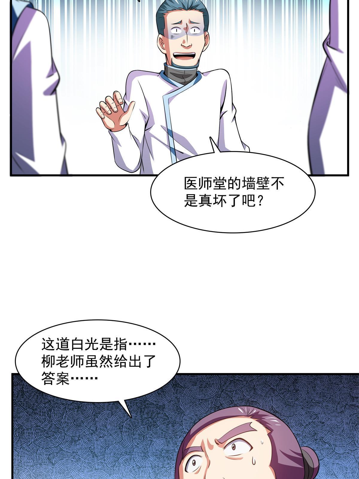 第185话 我等见过柳会长31