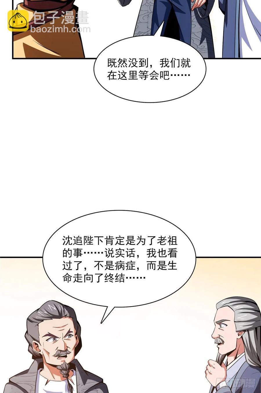 98 三师会诊3