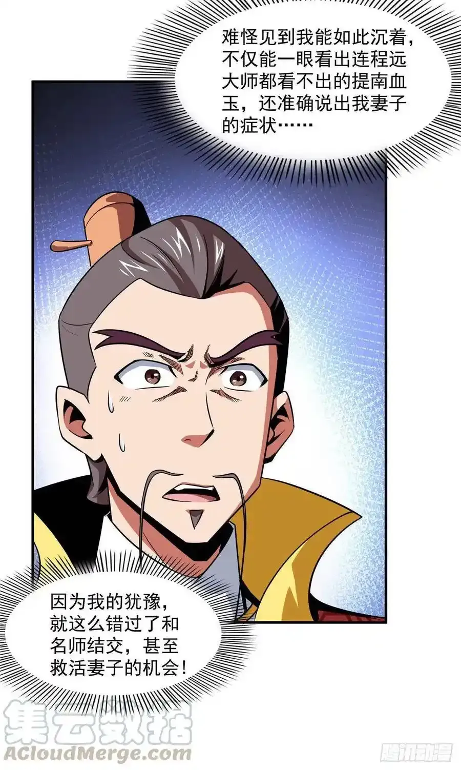76 关在门外10
