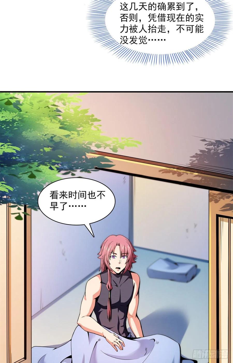 109 赵雅、袁涛激活体质50