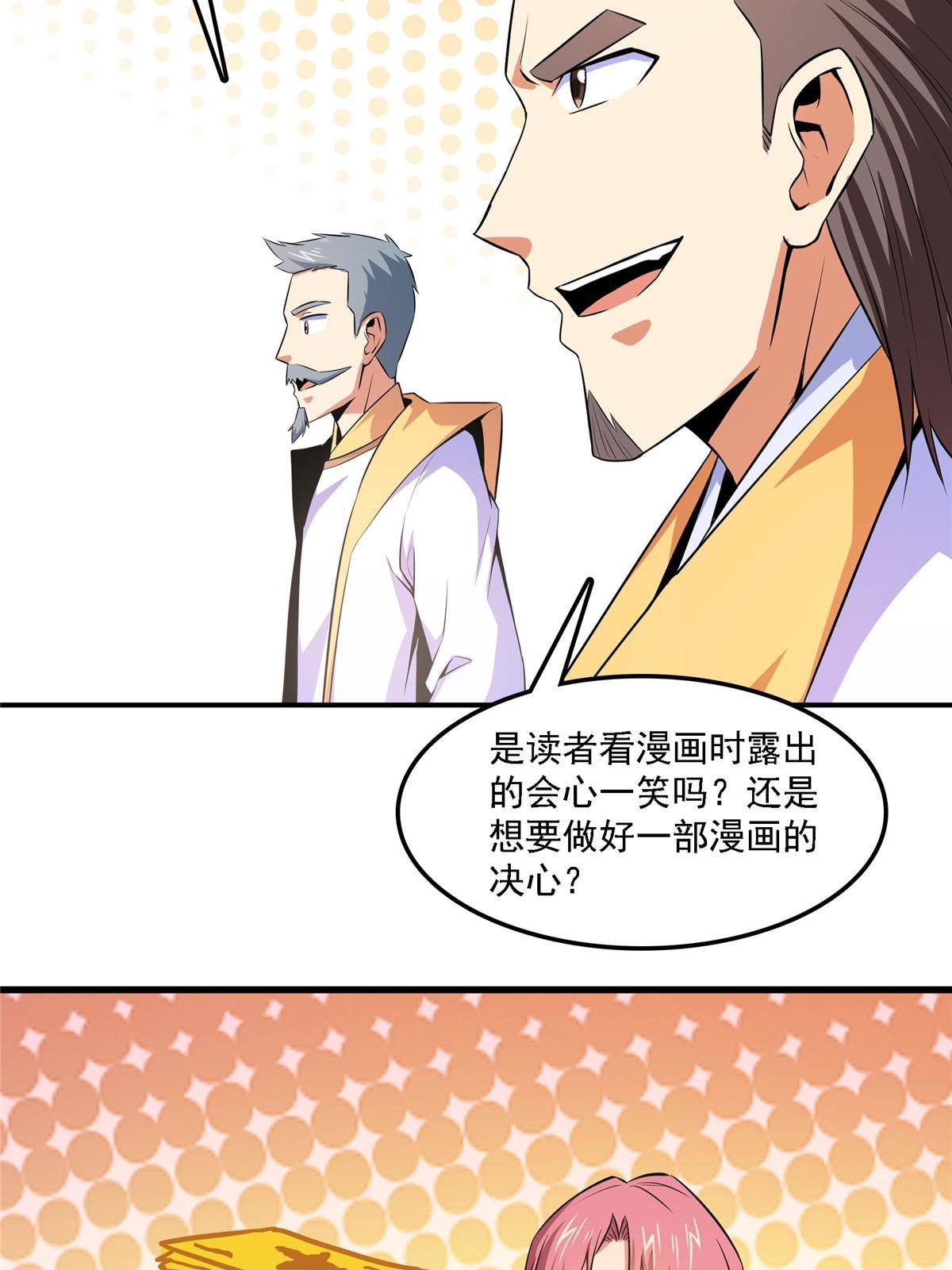 第167话 几 招？47