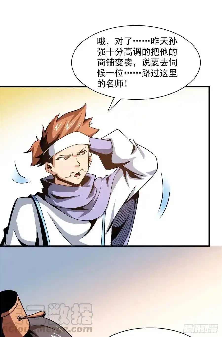 76 关在门外8